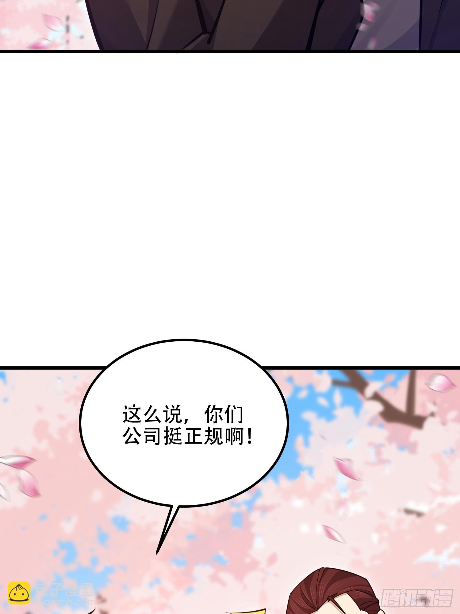 第一序列 - 548 八大金剛(1/2) - 8