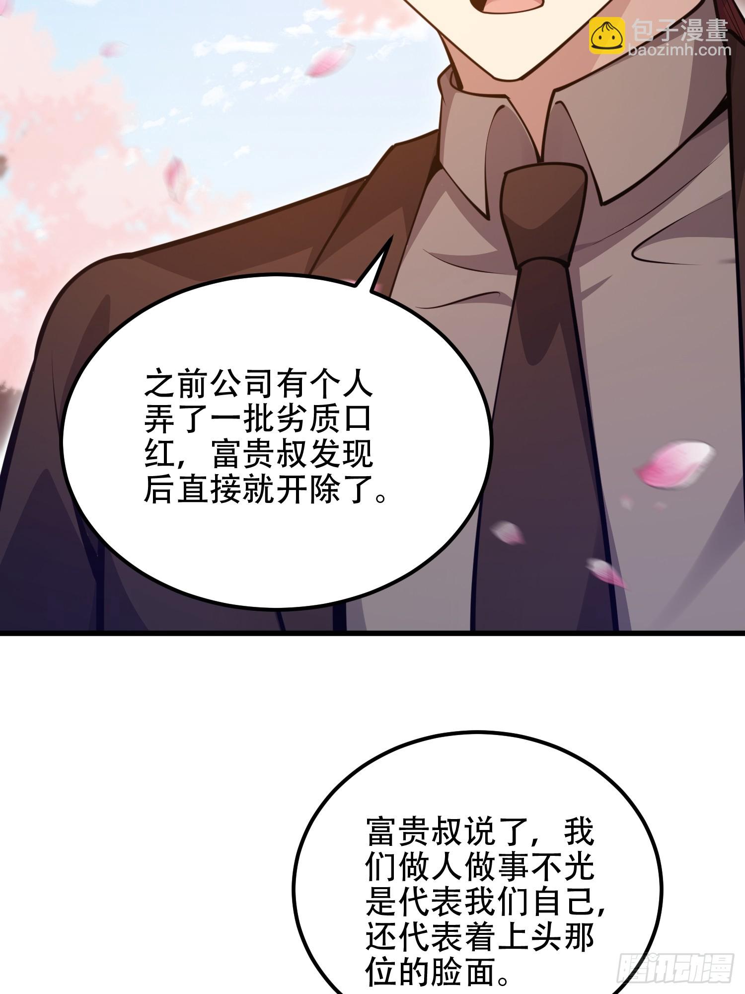 第一序列 - 548 八大金剛(1/2) - 3