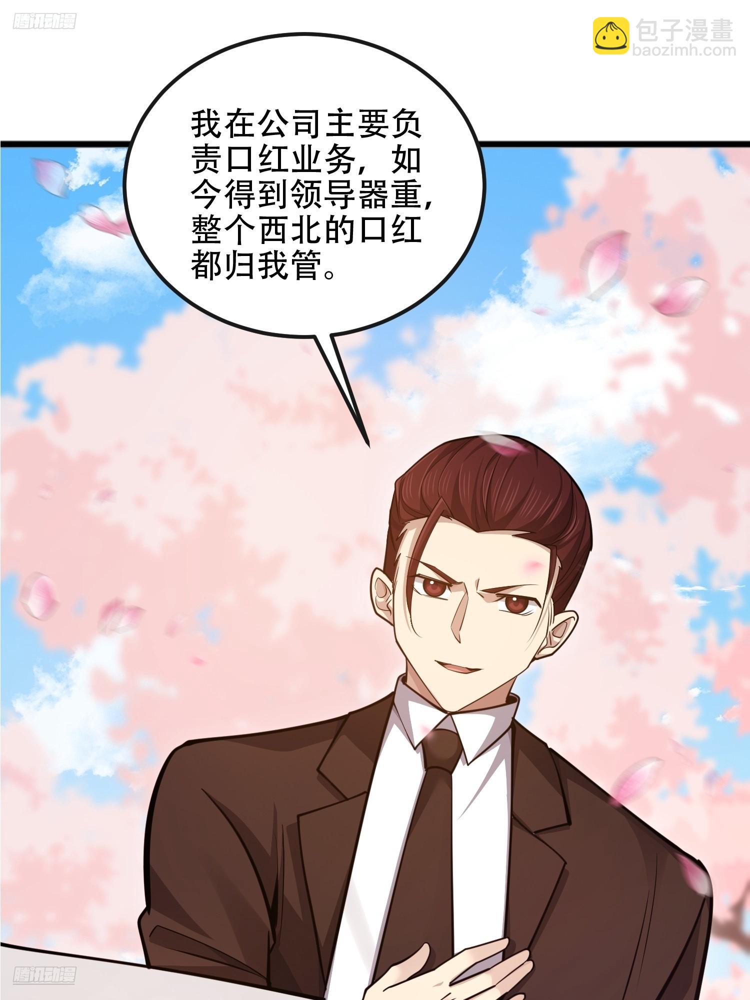 第一序列 - 548 八大金剛(1/2) - 4