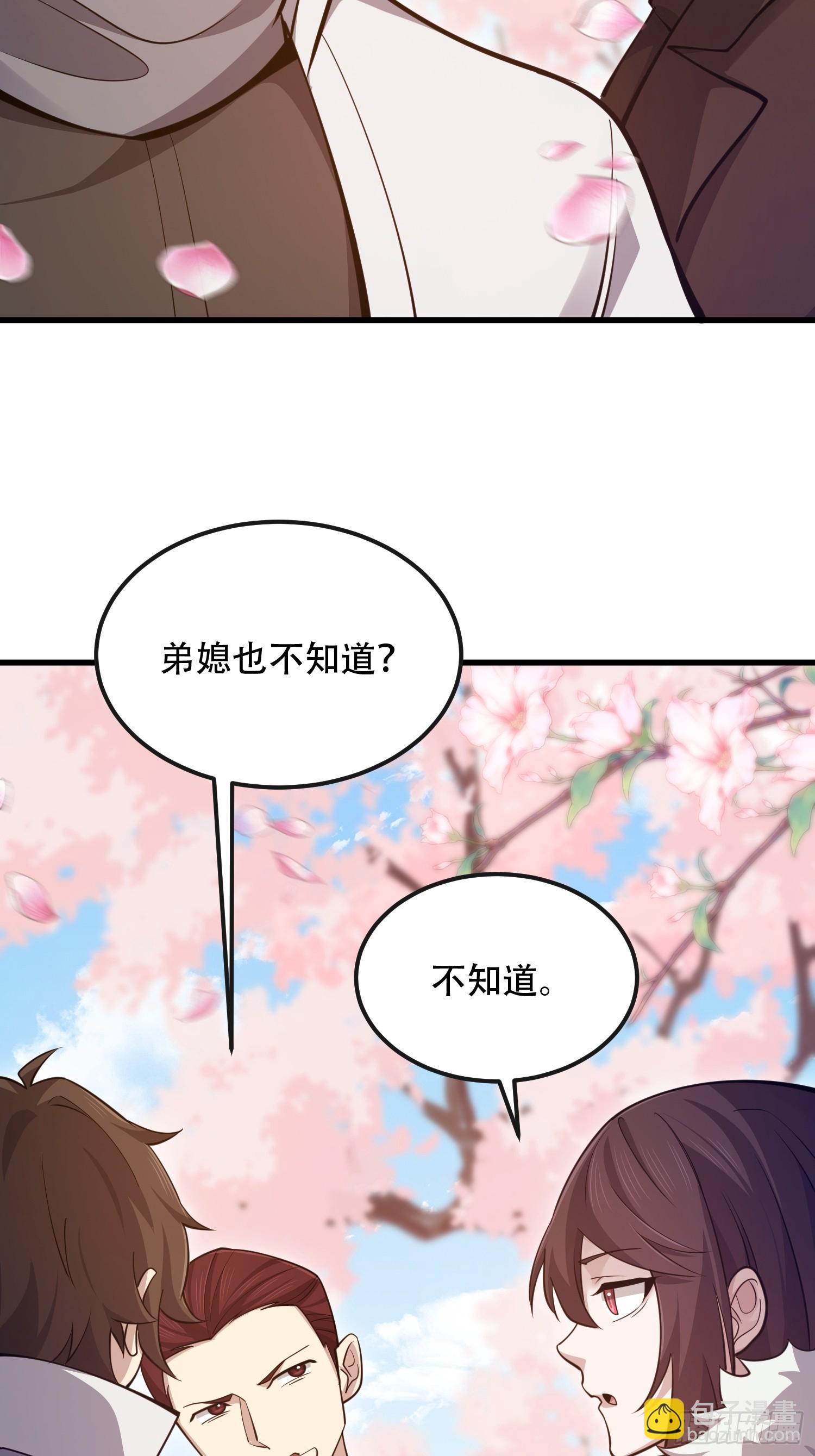 第一序列 - 548 八大金剛(1/2) - 8