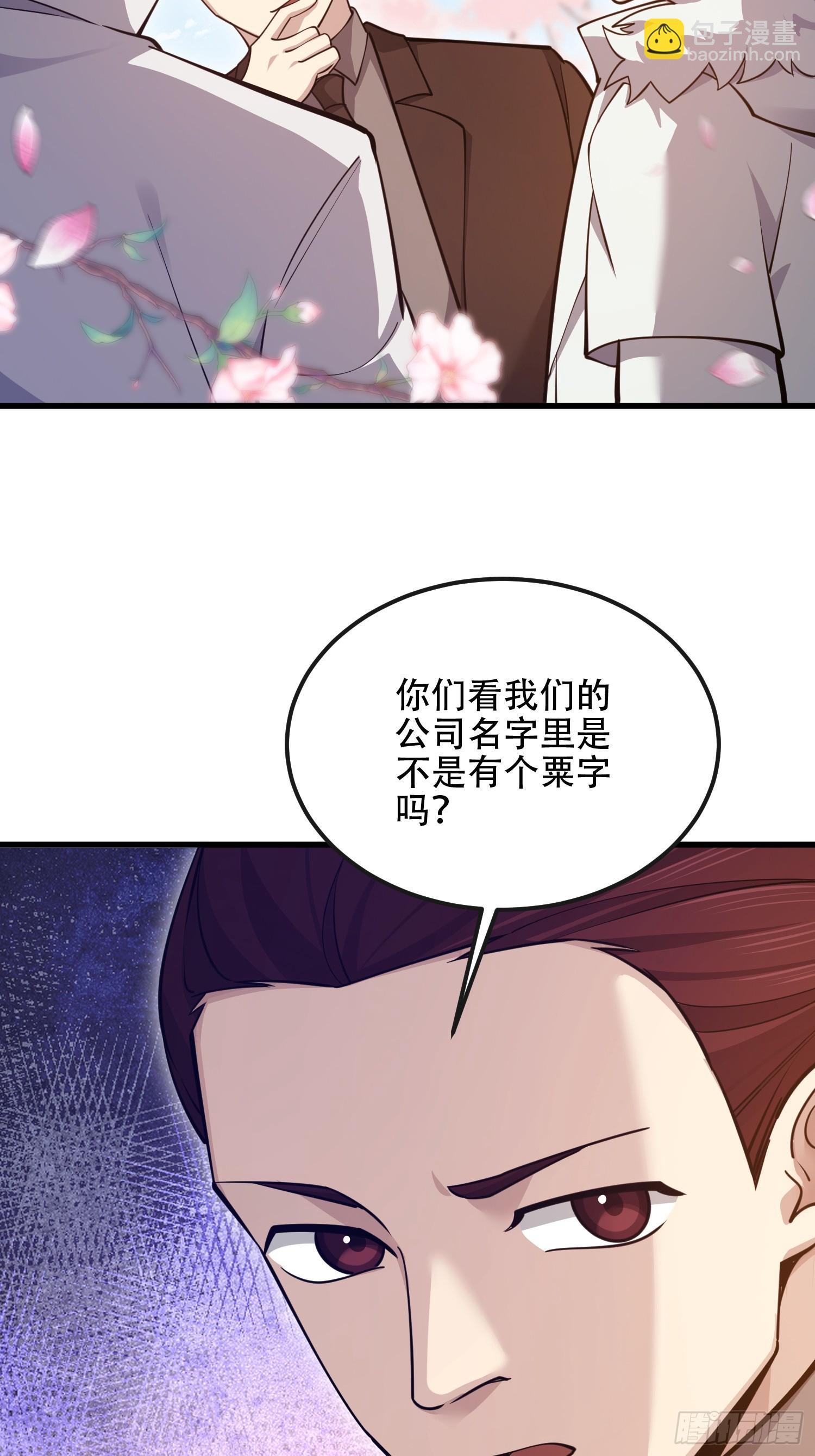 第一序列 - 548 八大金剛(1/2) - 1