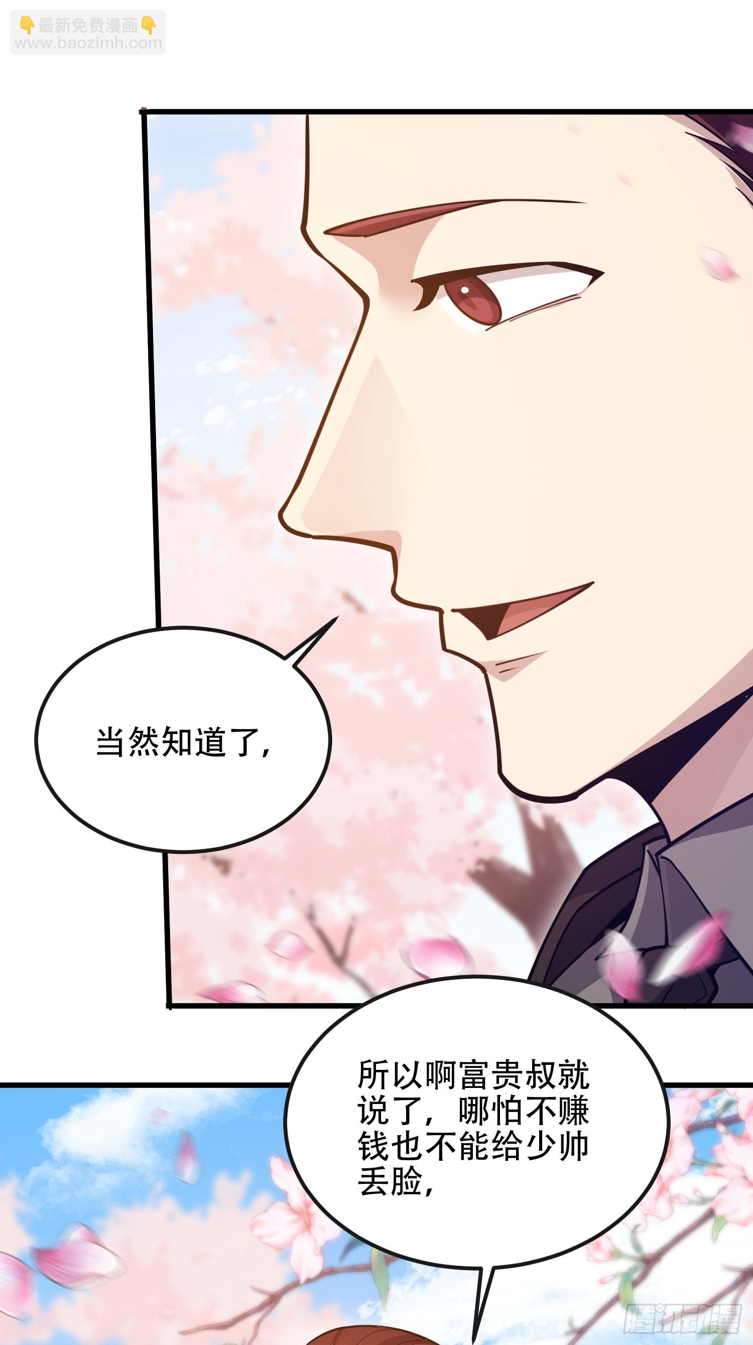 第一序列 - 548 八大金剛(1/2) - 8