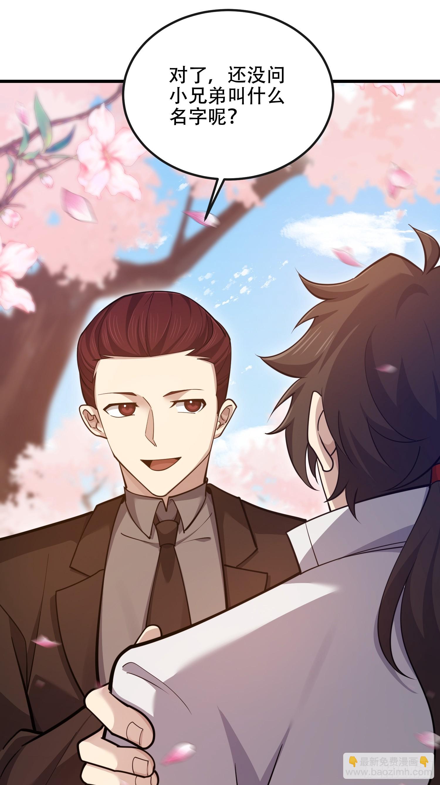 第一序列 - 548 八大金剛(2/2) - 2