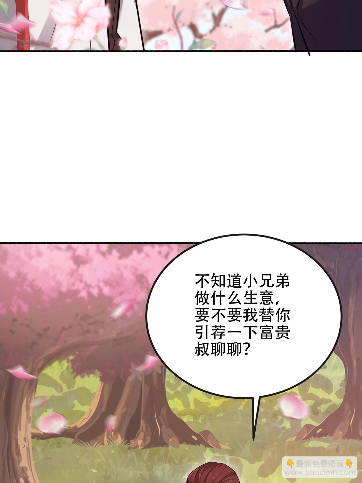 第一序列 - 548 八大金剛(2/2) - 7