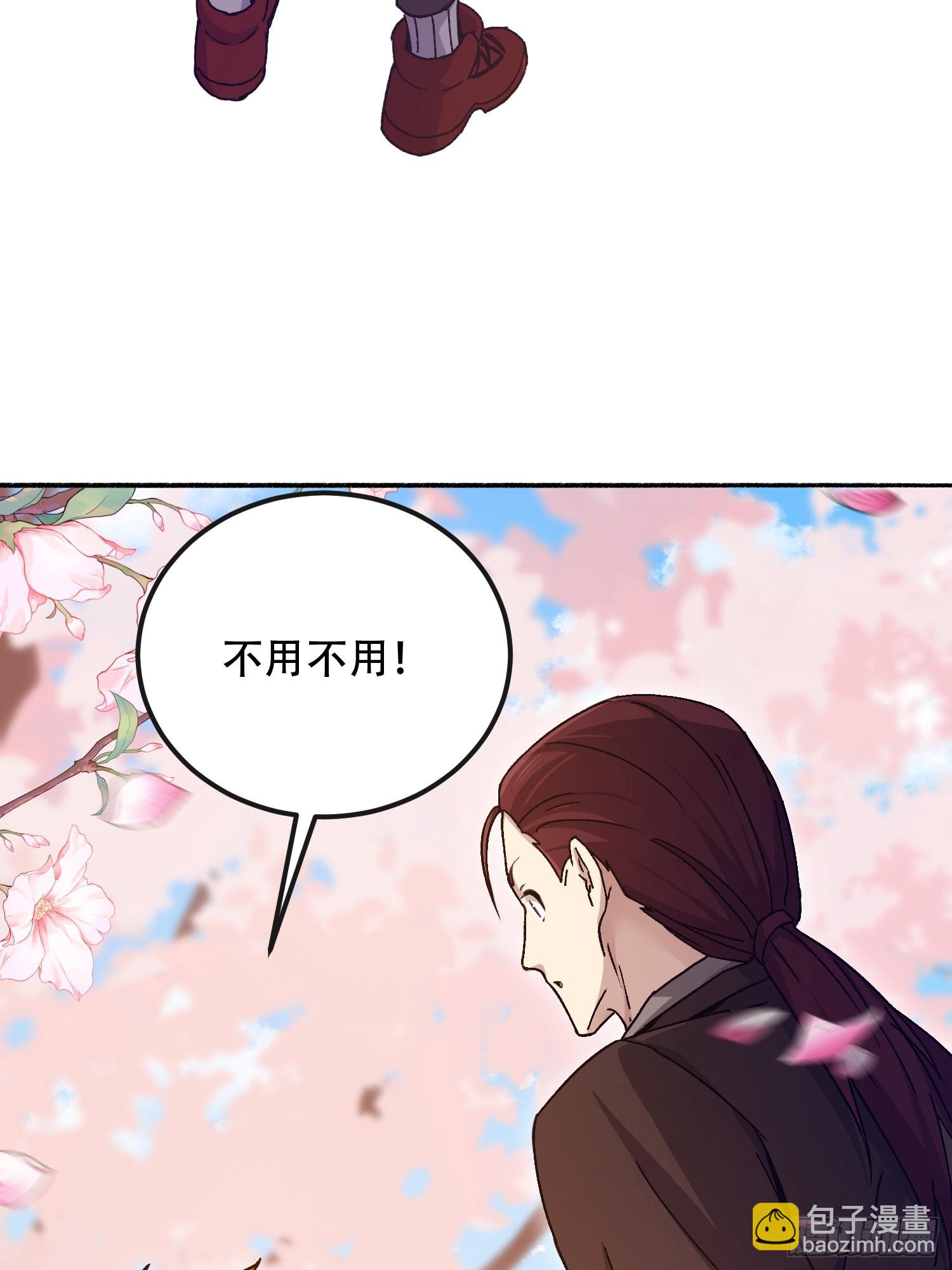 第一序列 - 548 八大金剛(2/2) - 2