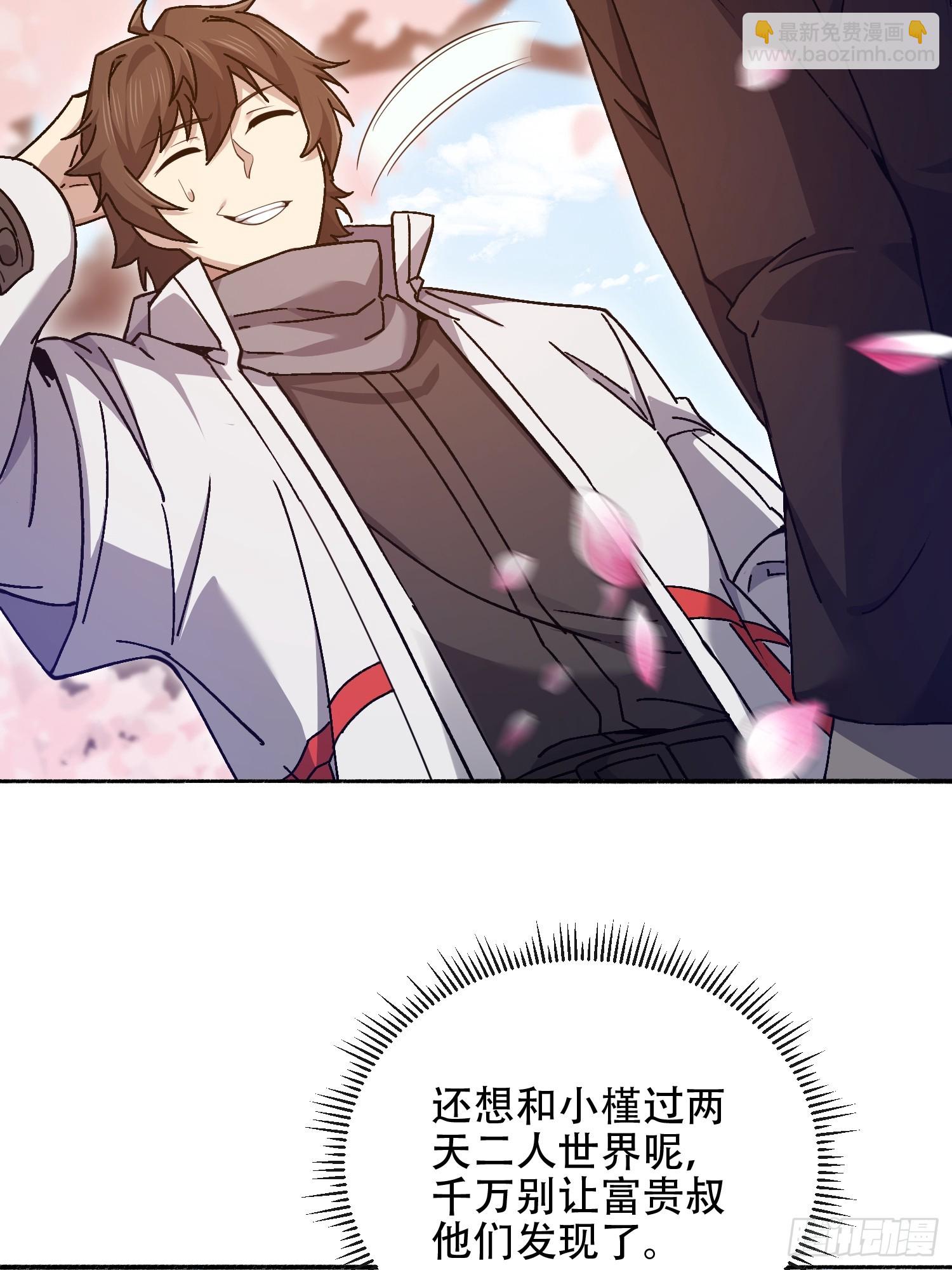 第一序列 - 548 八大金剛(2/2) - 3