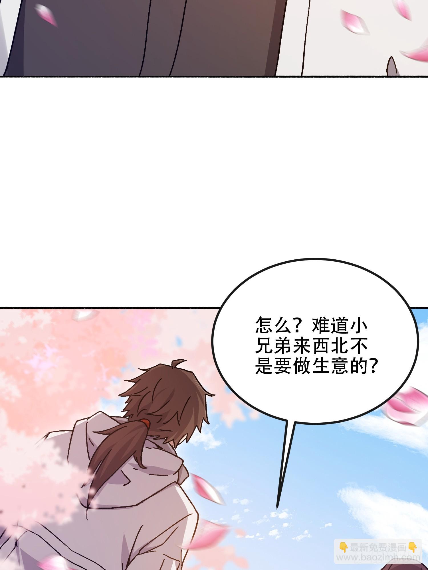 第一序列 - 548 八大金剛(2/2) - 5