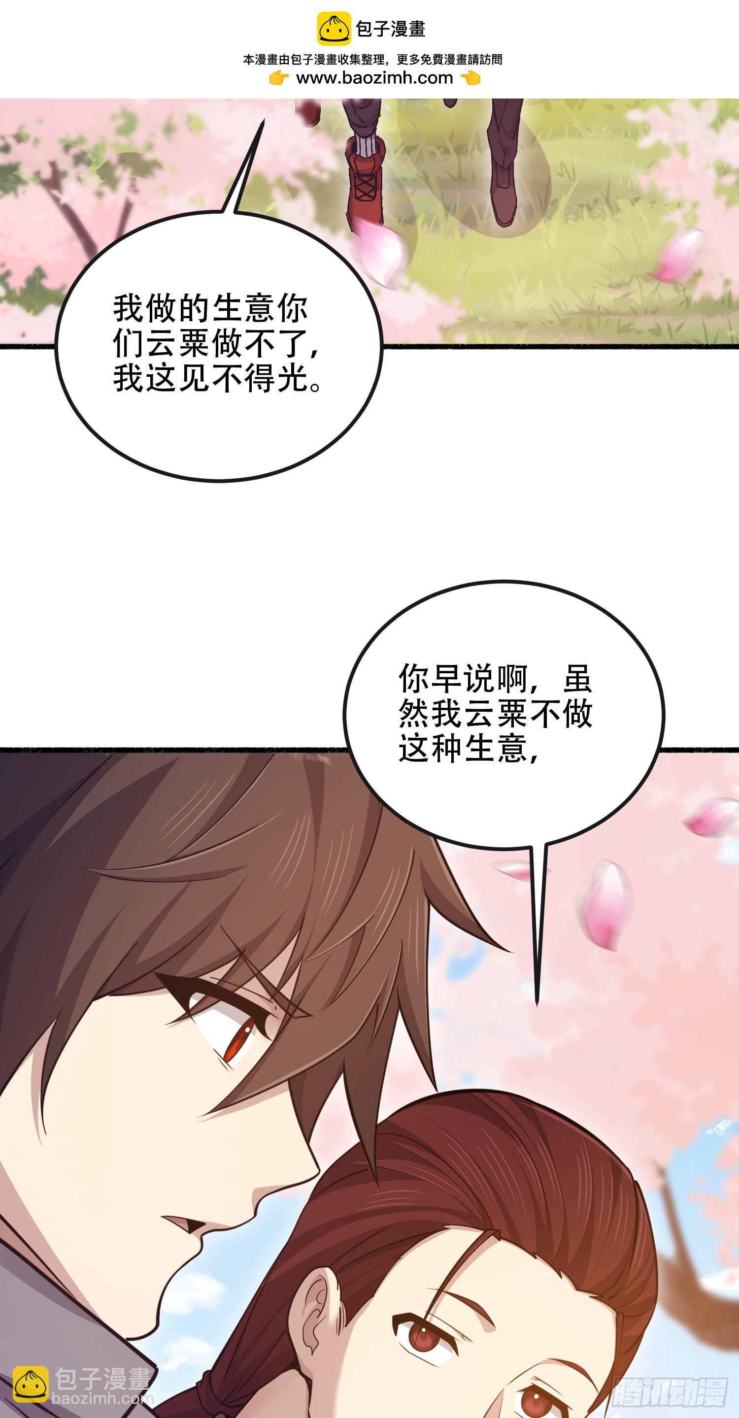 第一序列 - 548 八大金剛(2/2) - 3