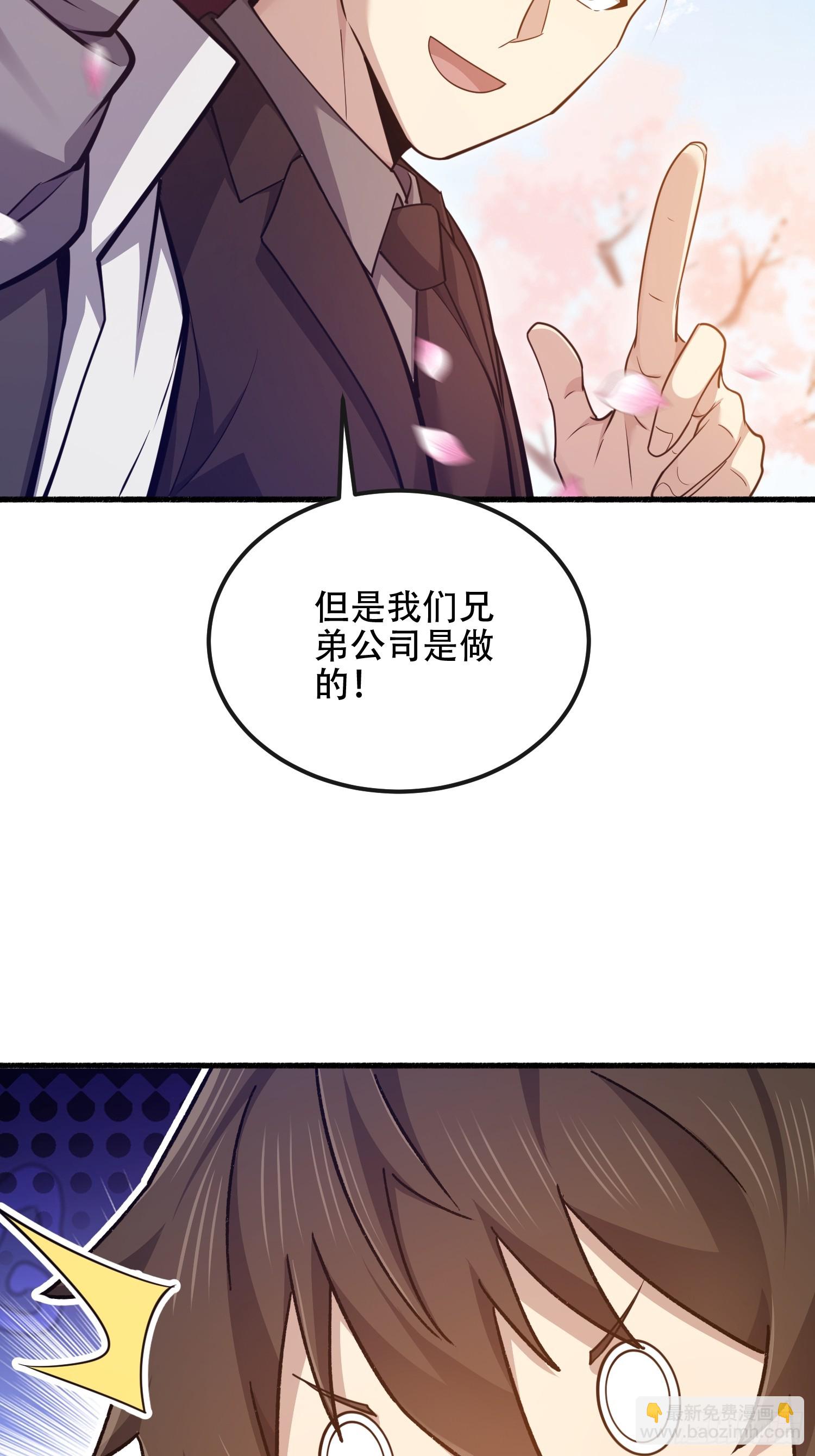 第一序列 - 548 八大金剛(2/2) - 4