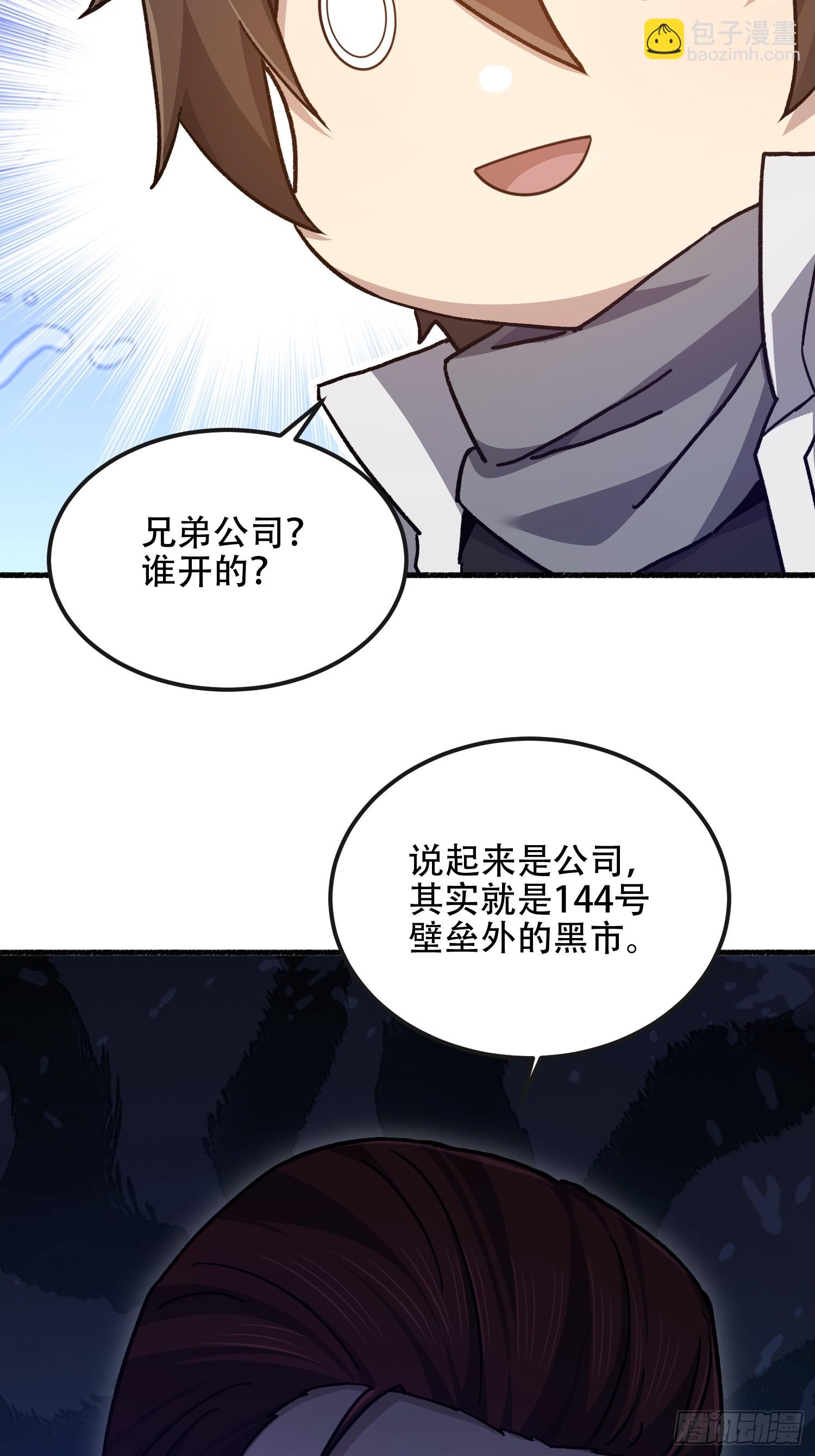 第一序列 - 548 八大金剛(2/2) - 5