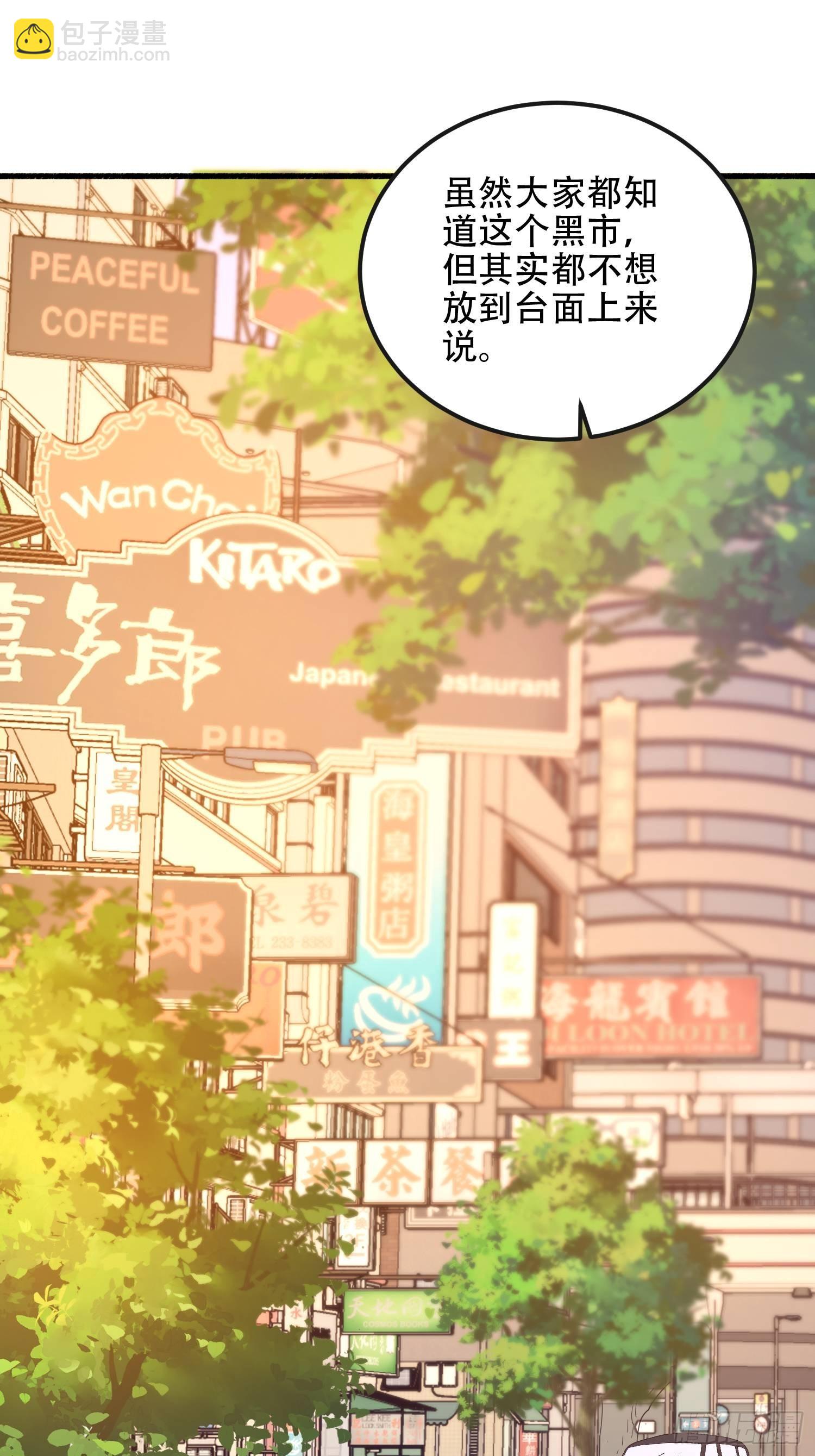 第一序列 - 548 八大金剛(2/2) - 7