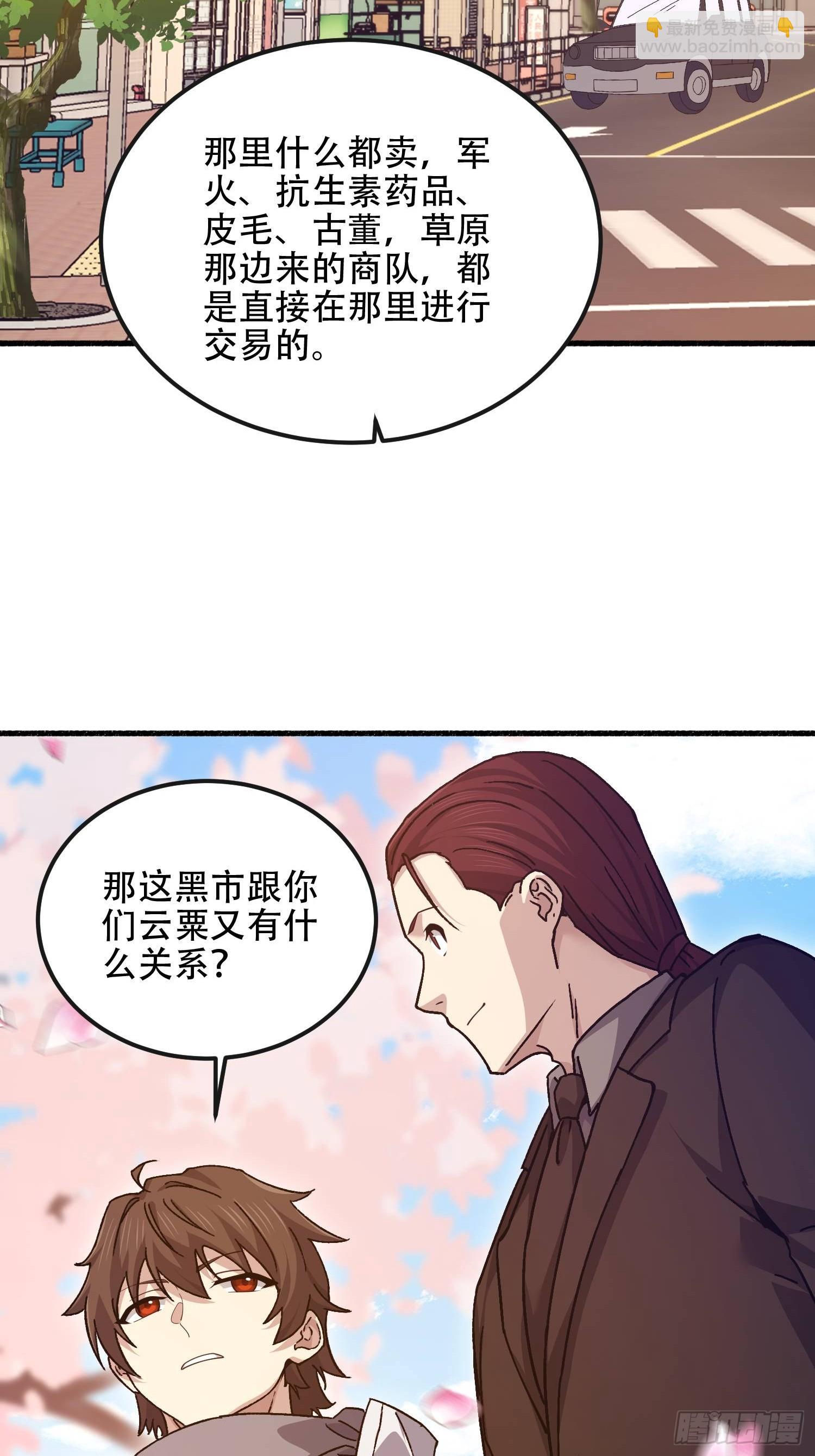 第一序列 - 548 八大金剛(2/2) - 1