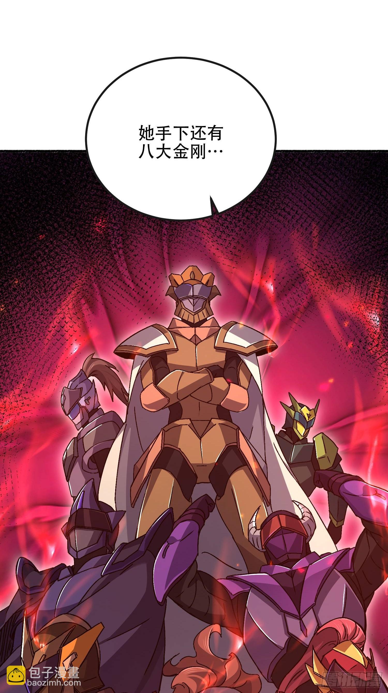 第一序列 - 548 八大金剛(2/2) - 4