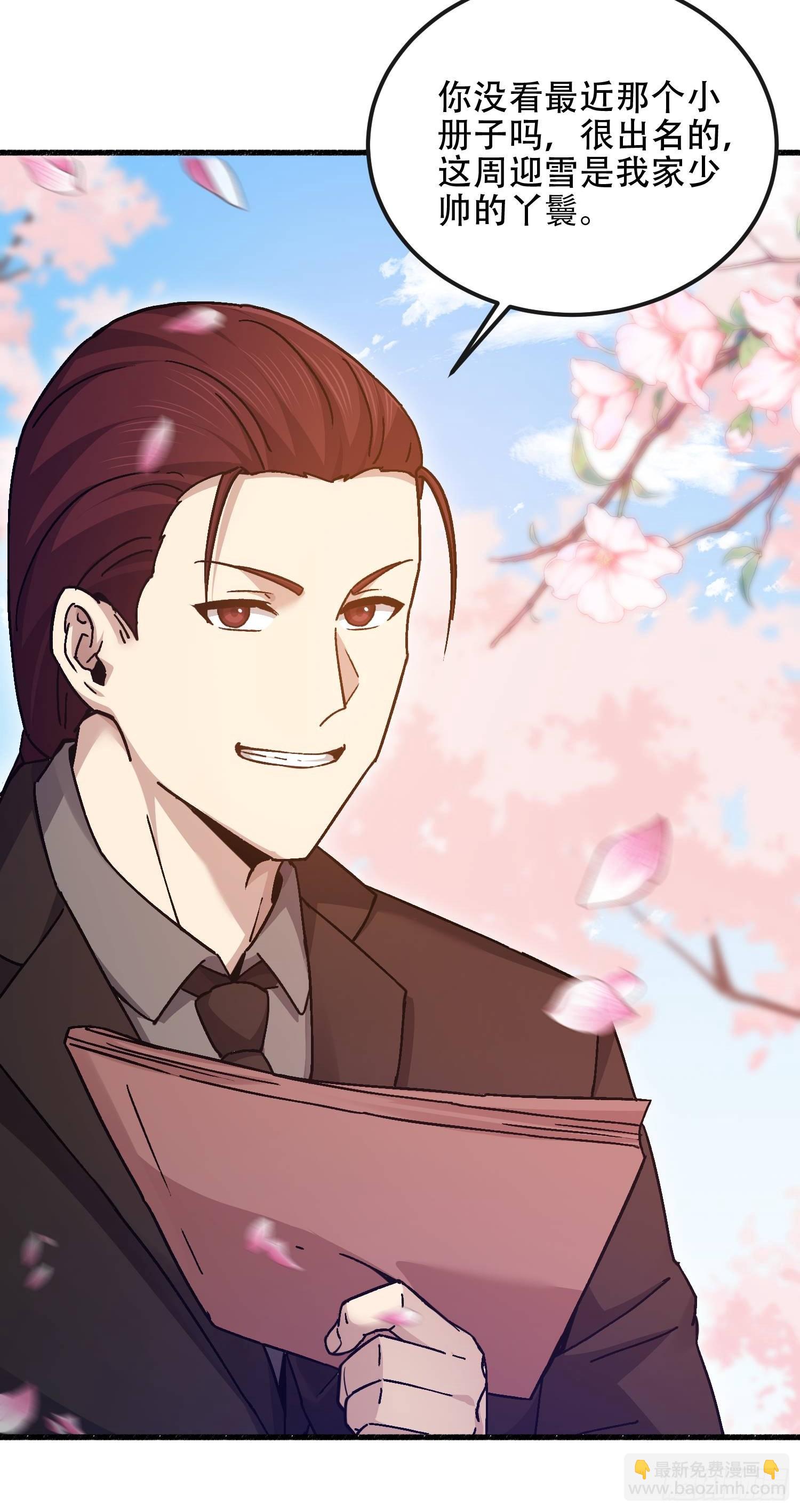 第一序列 - 548 八大金剛(2/2) - 1