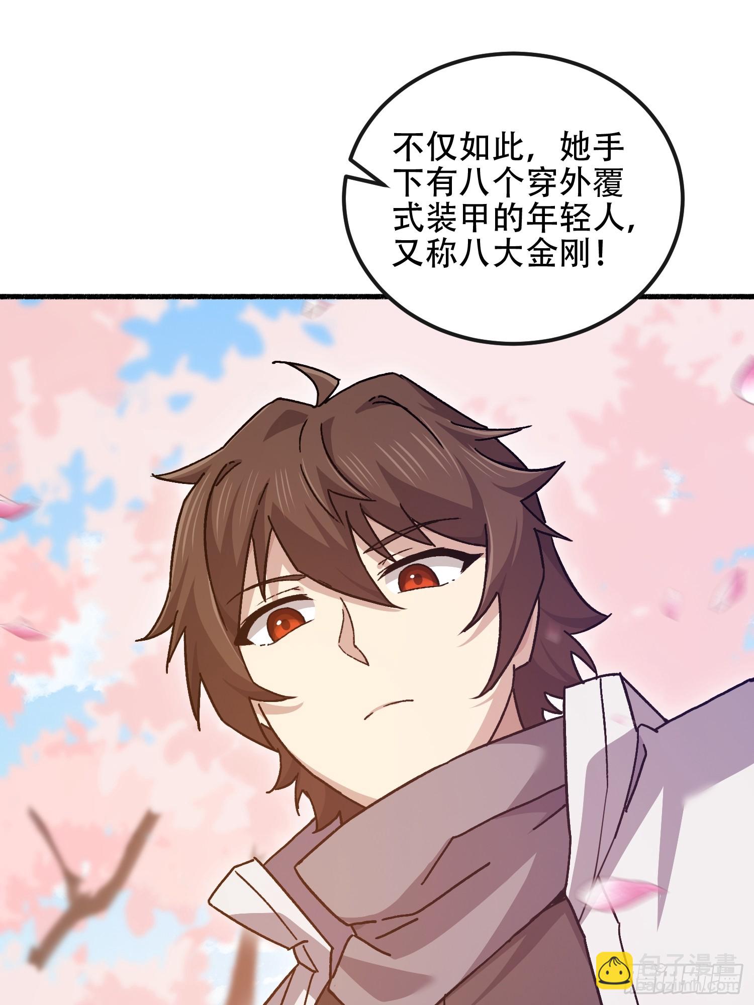 第一序列 - 548 八大金剛(2/2) - 2