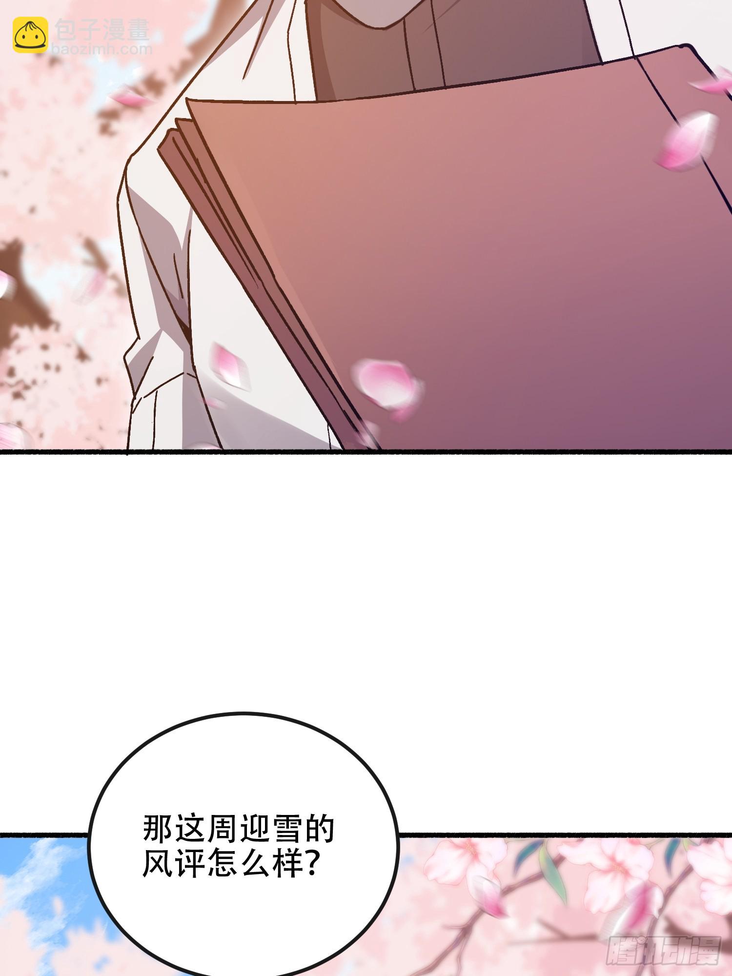 第一序列 - 548 八大金剛(2/2) - 3