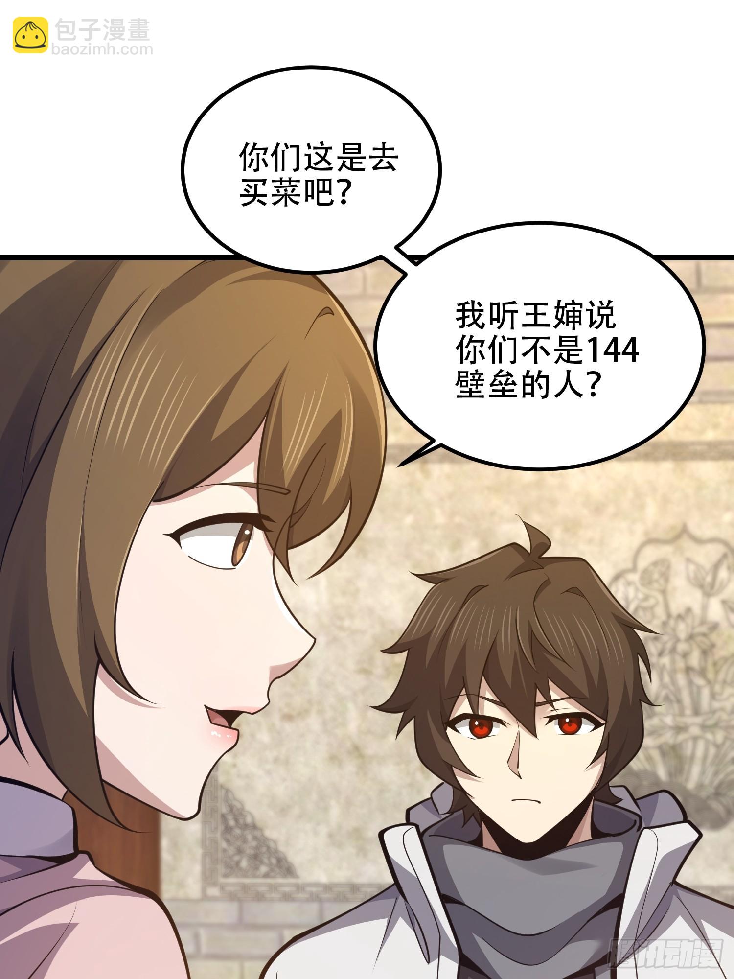 第一序列 - 550 西北人(1/3) - 2