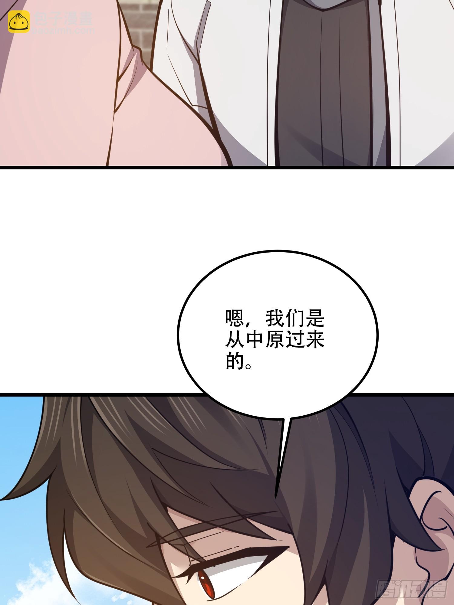 第一序列 - 550 西北人(1/3) - 3