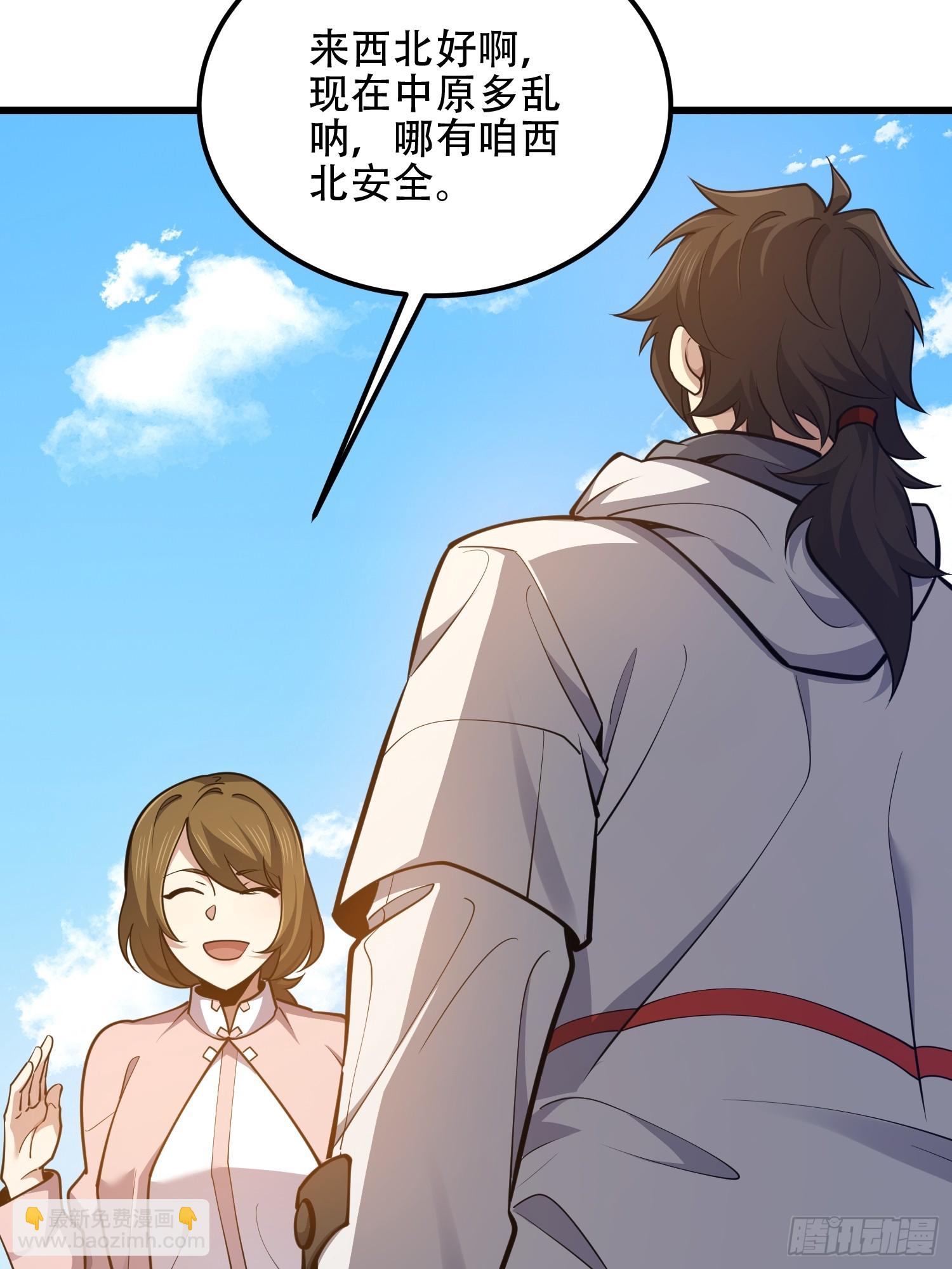第一序列 - 550 西北人(1/3) - 5