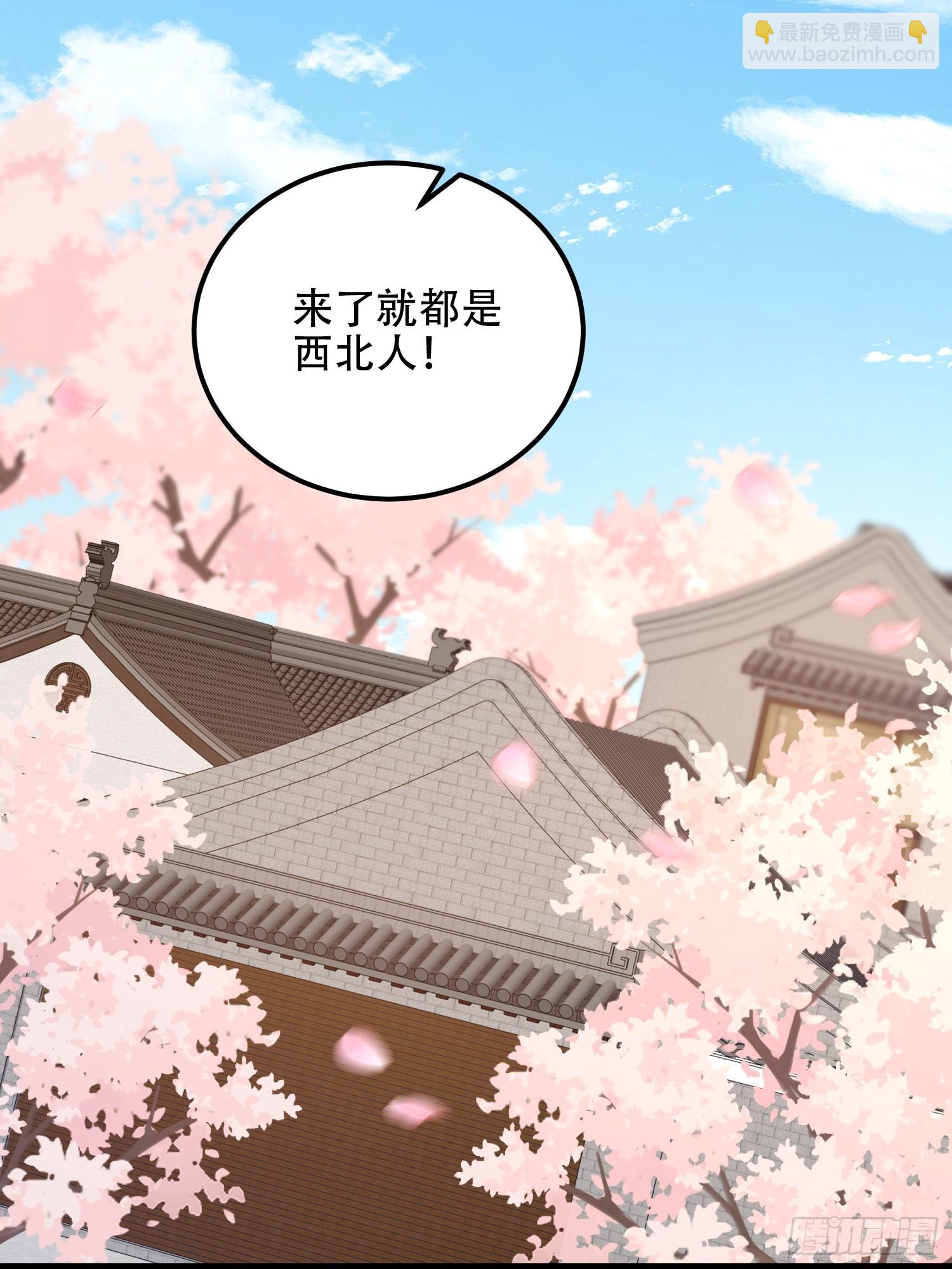 第一序列 - 550 西北人(1/3) - 7