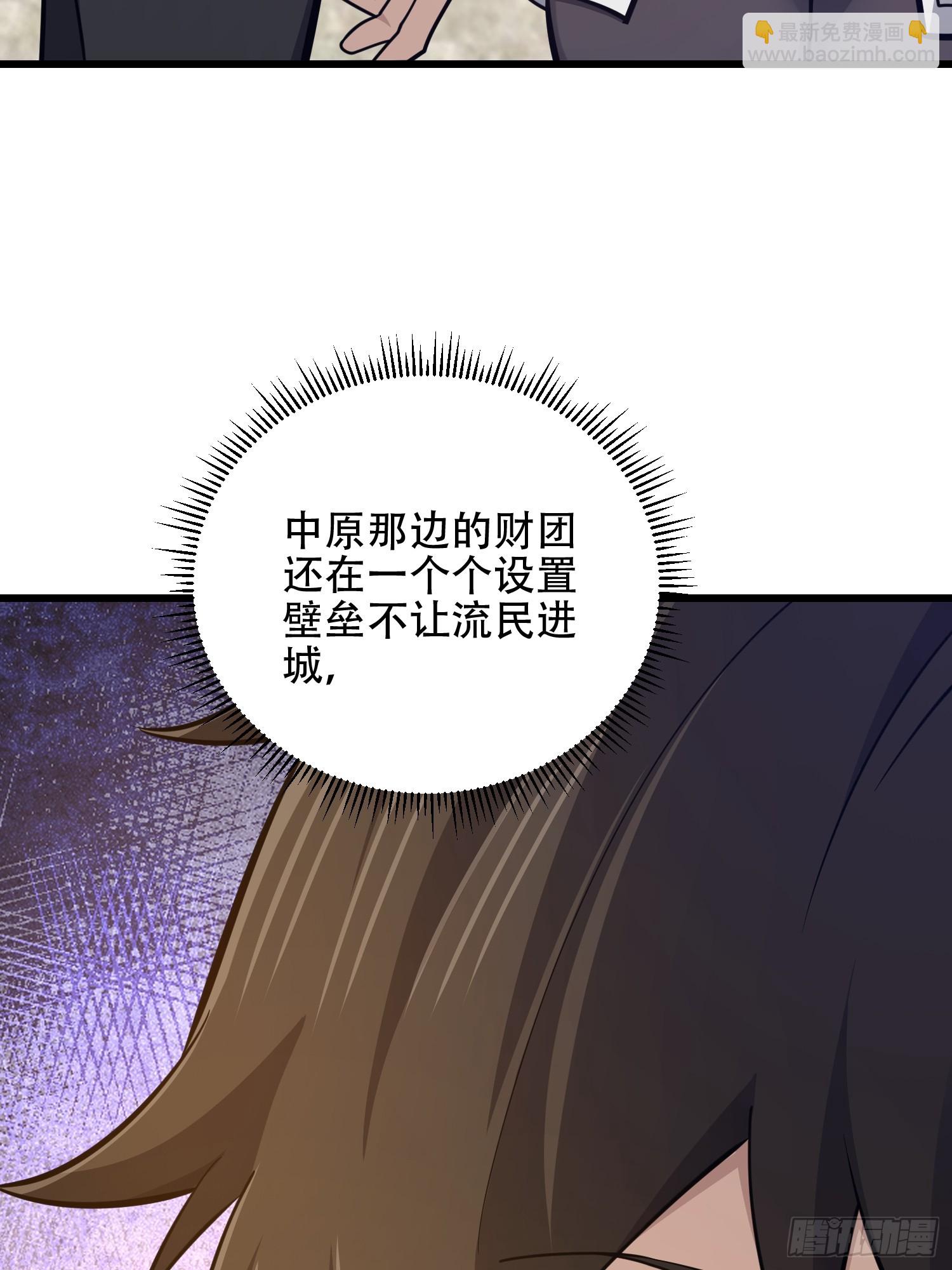 第一序列 - 550 西北人(1/3) - 2