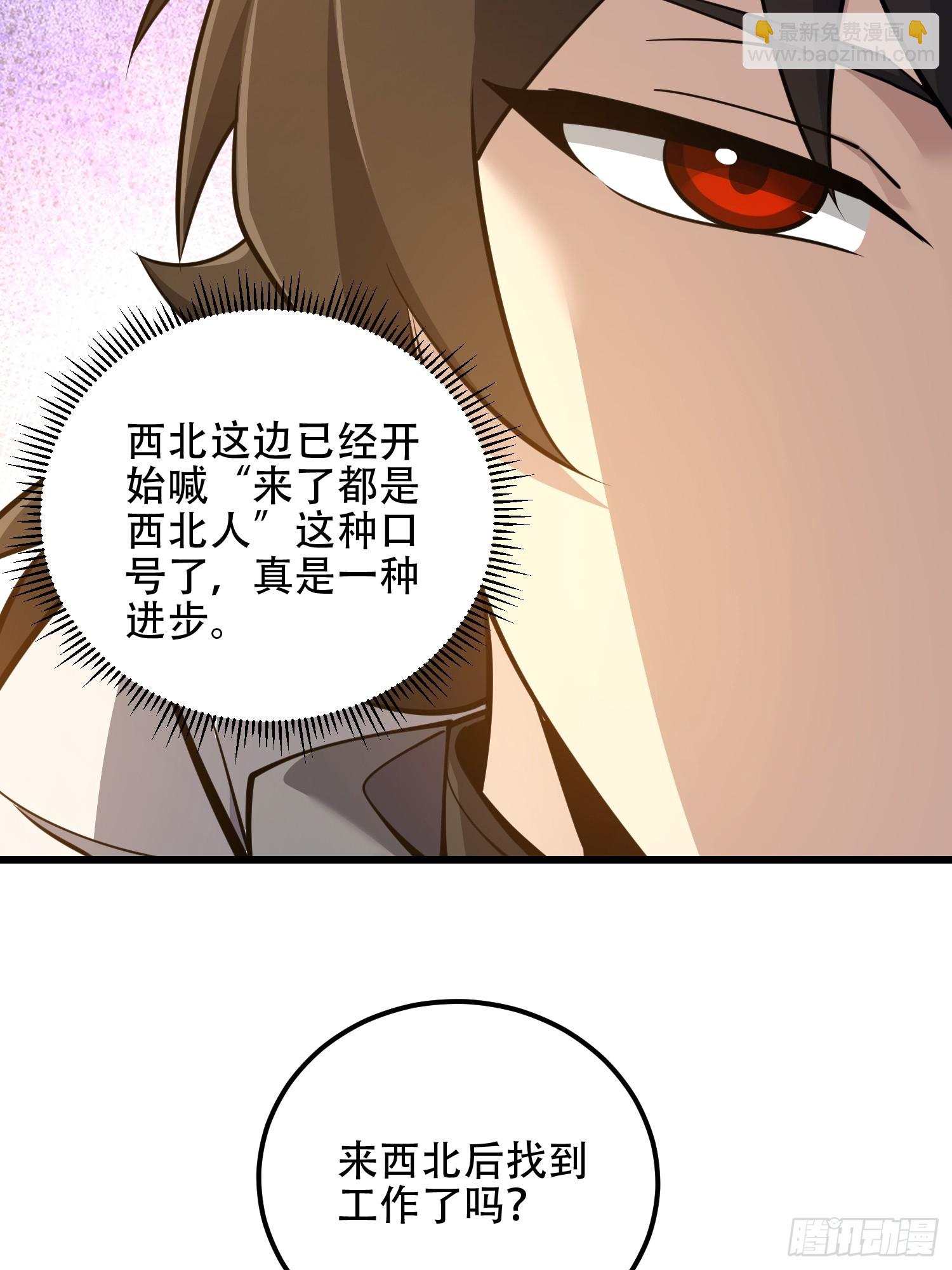 第一序列 - 550 西北人(1/3) - 3