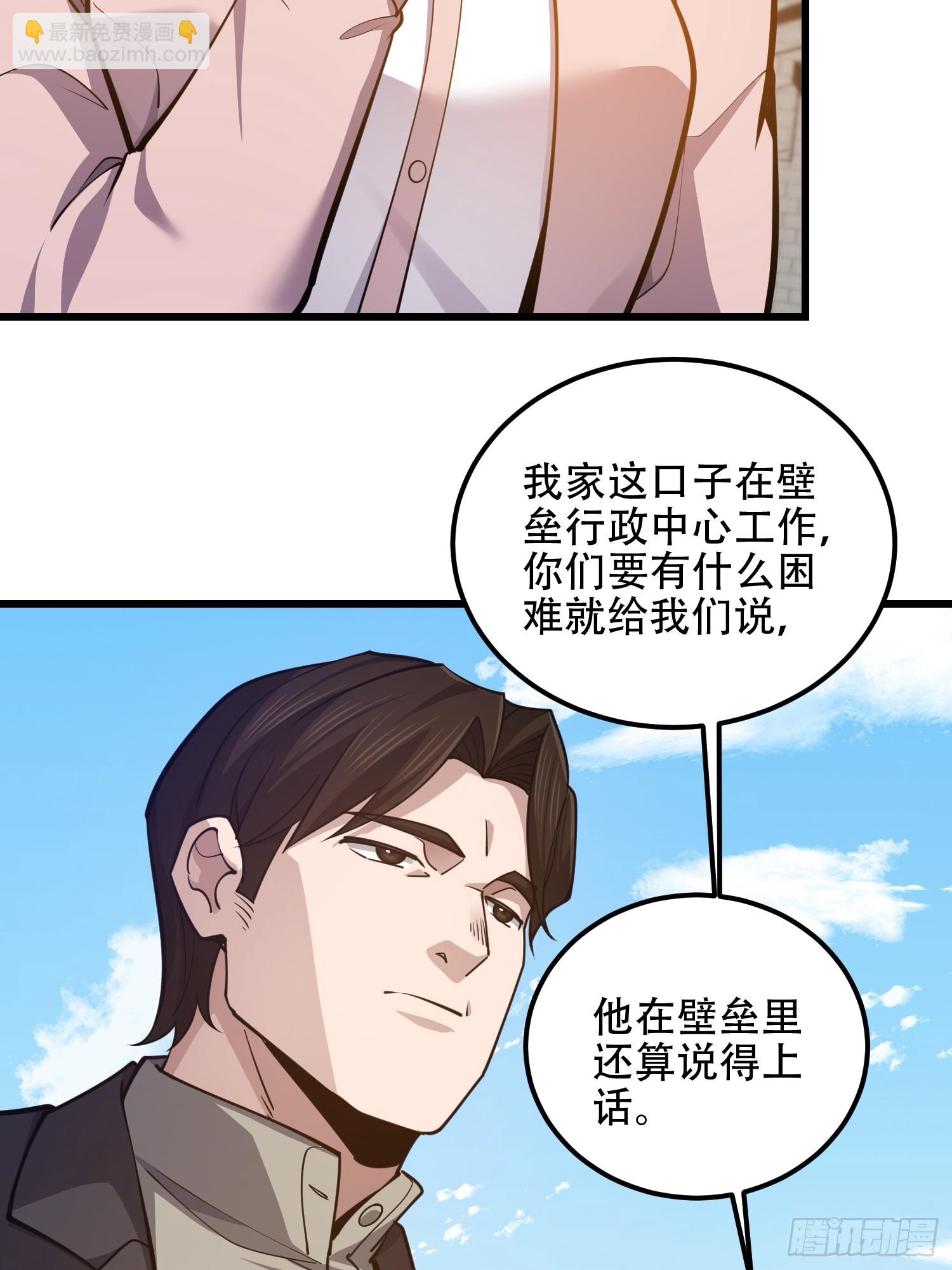 第一序列 - 550 西北人(1/3) - 7