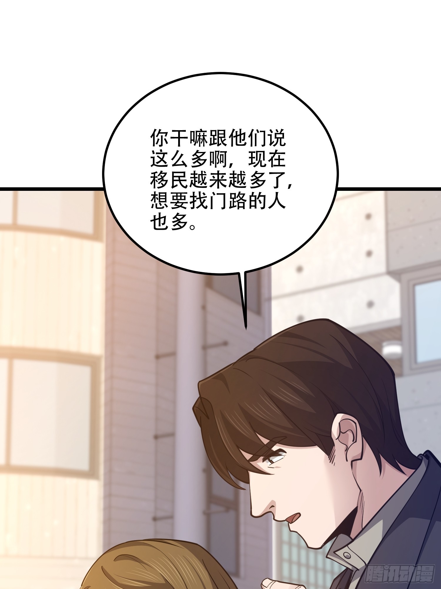 第一序列 - 550 西北人(2/3) - 1