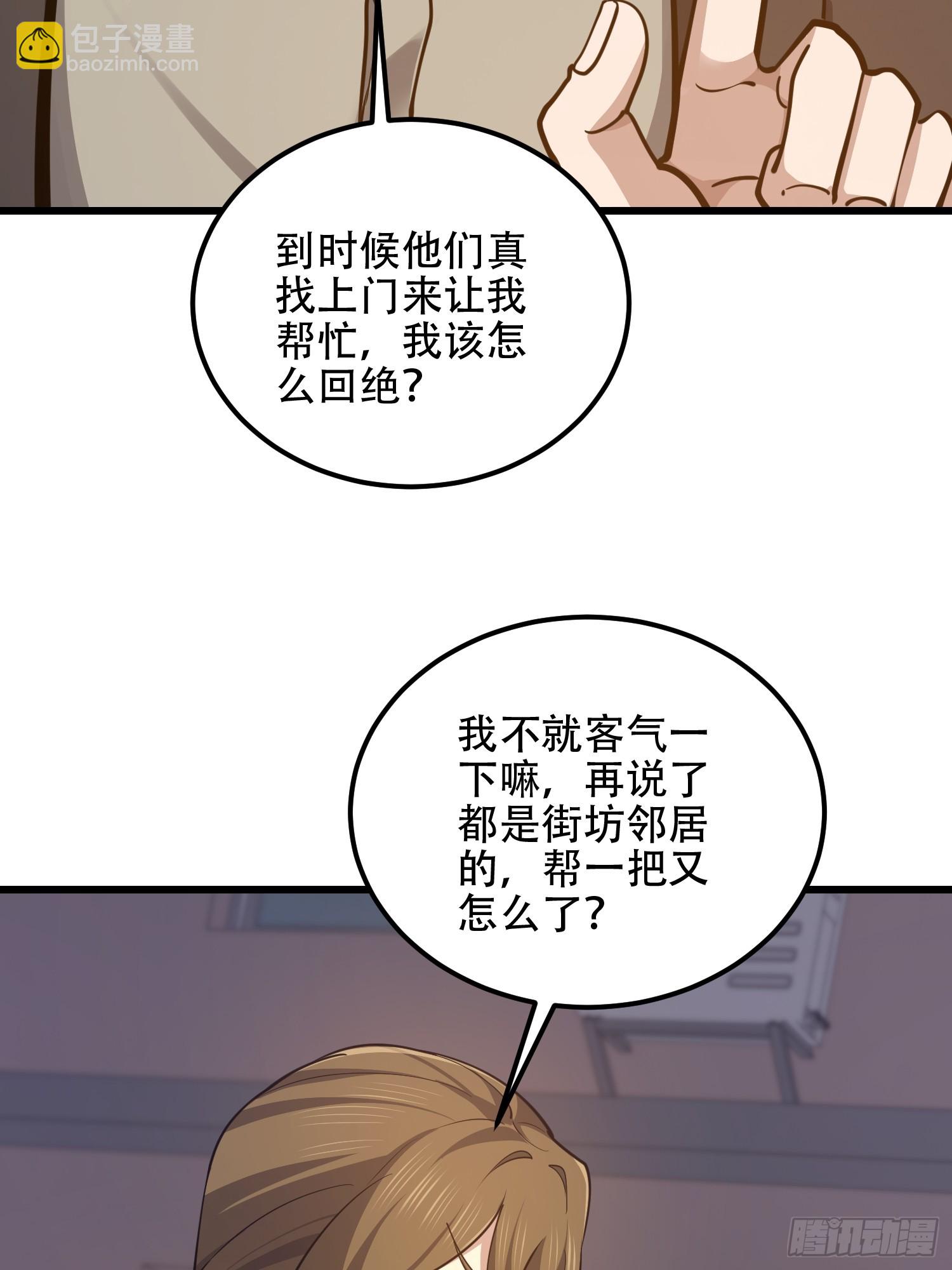 第一序列 - 550 西北人(2/3) - 4