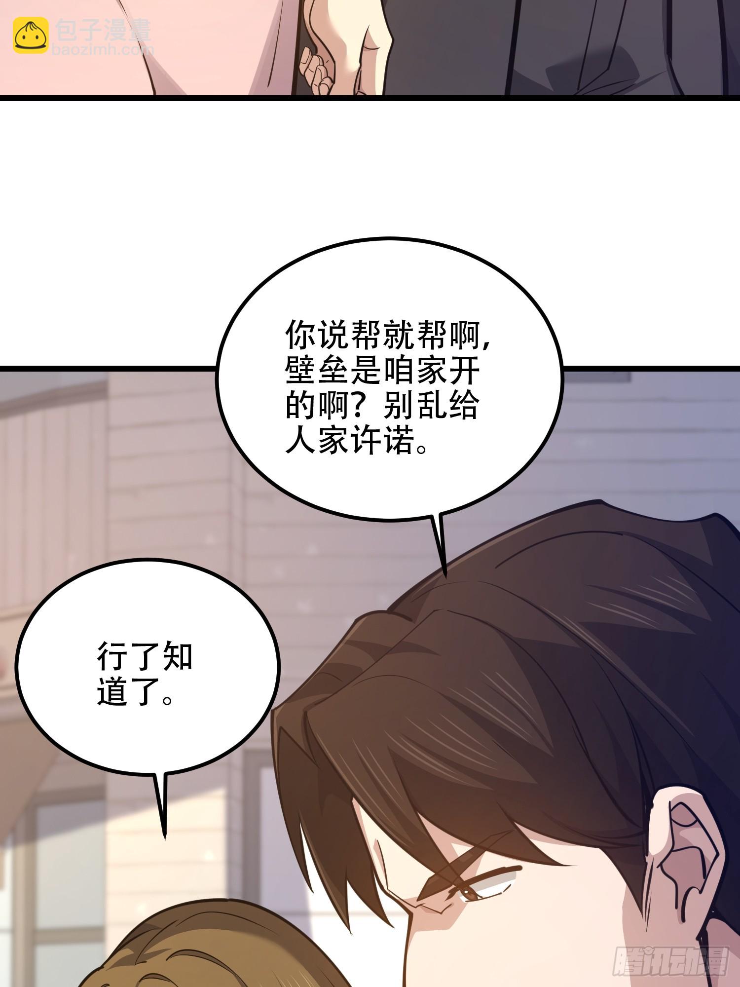 第一序列 - 550 西北人(2/3) - 6