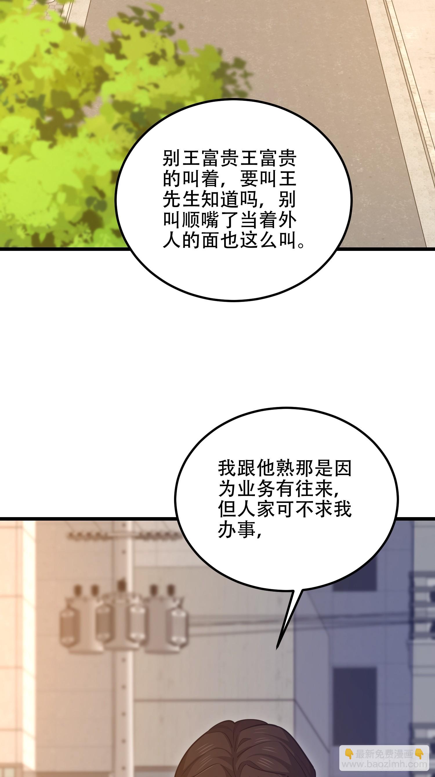 第一序列 - 550 西北人(2/3) - 2