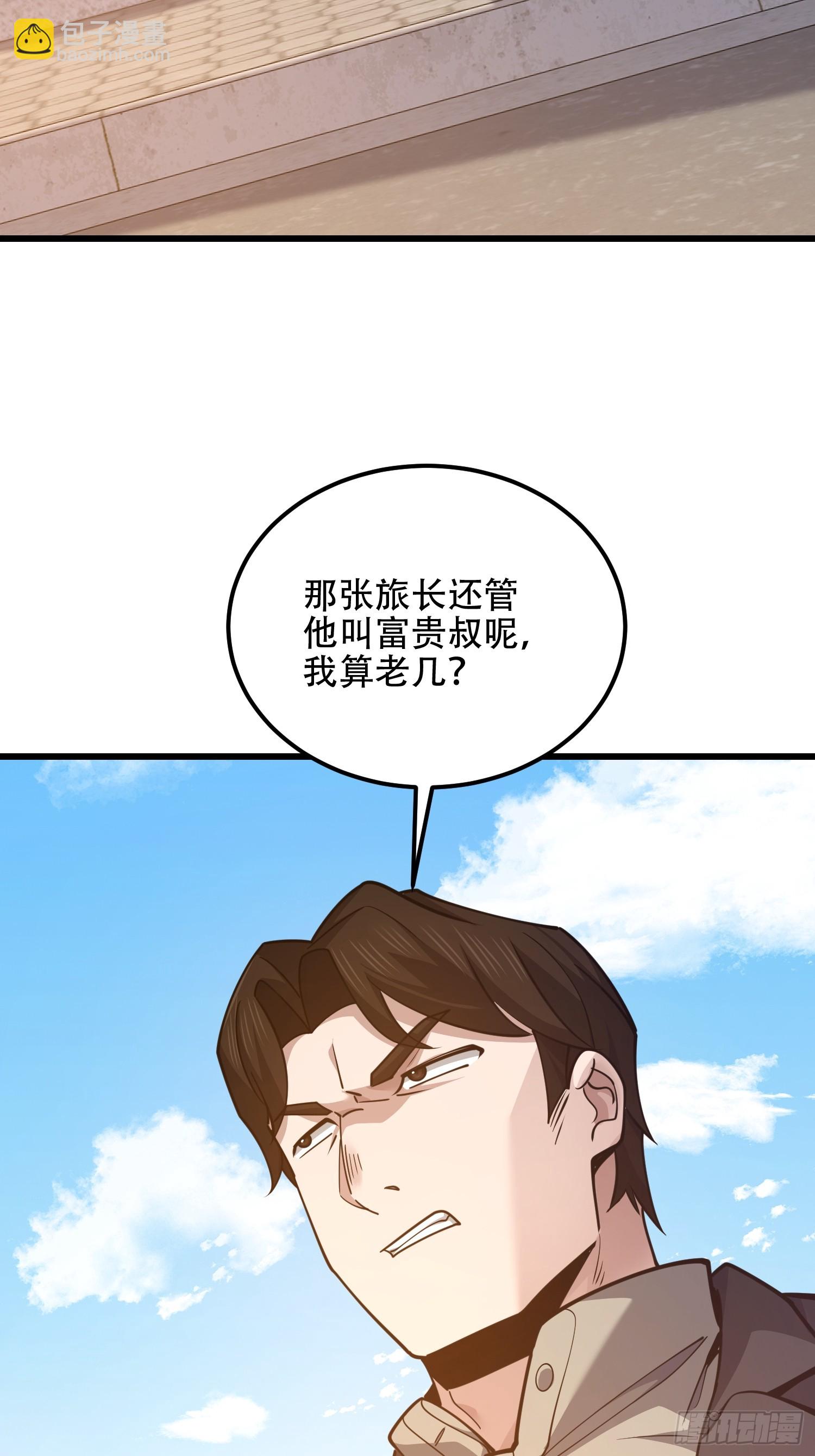 第一序列 - 550 西北人(2/3) - 5