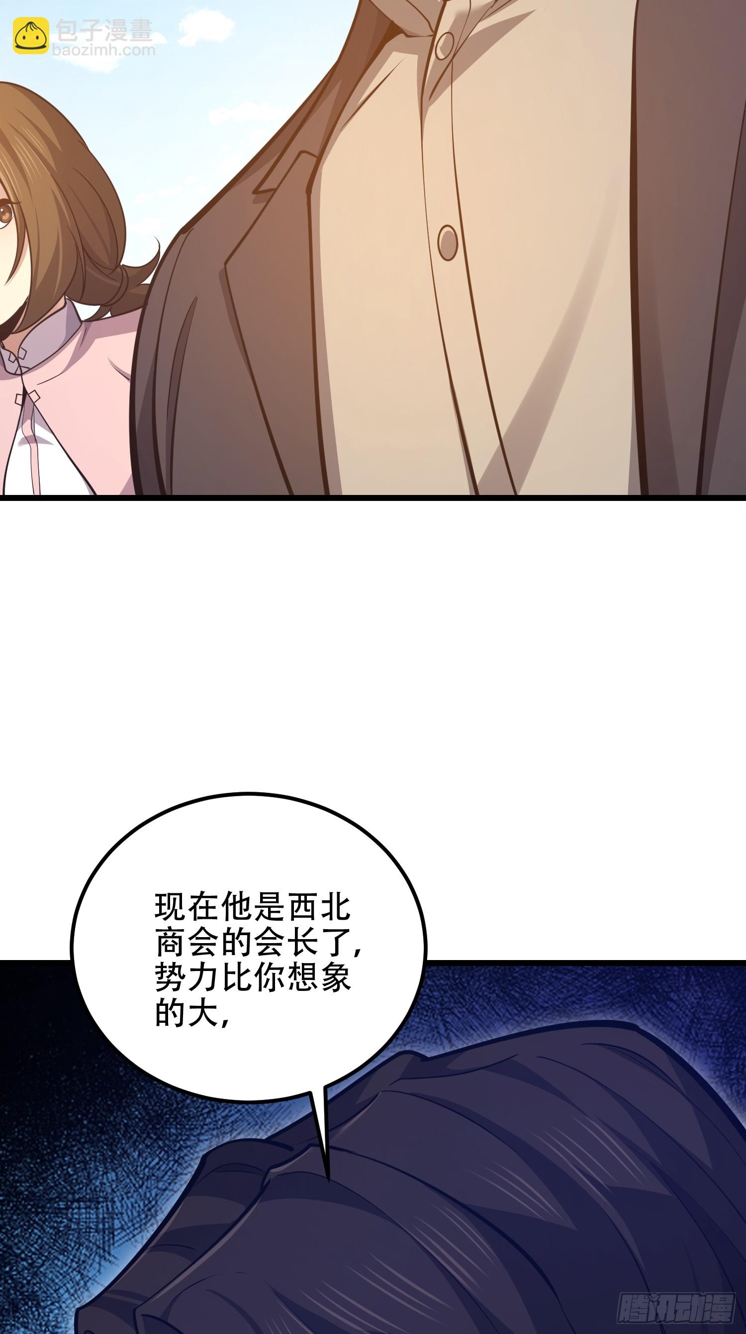 第一序列 - 550 西北人(2/3) - 6