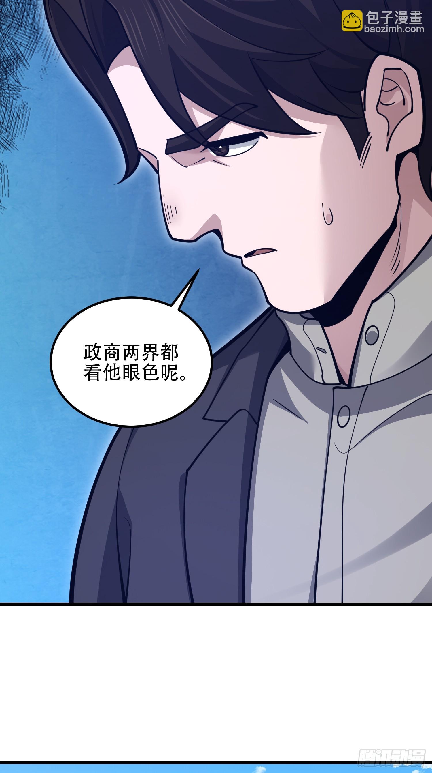 第一序列 - 550 西北人(2/3) - 7