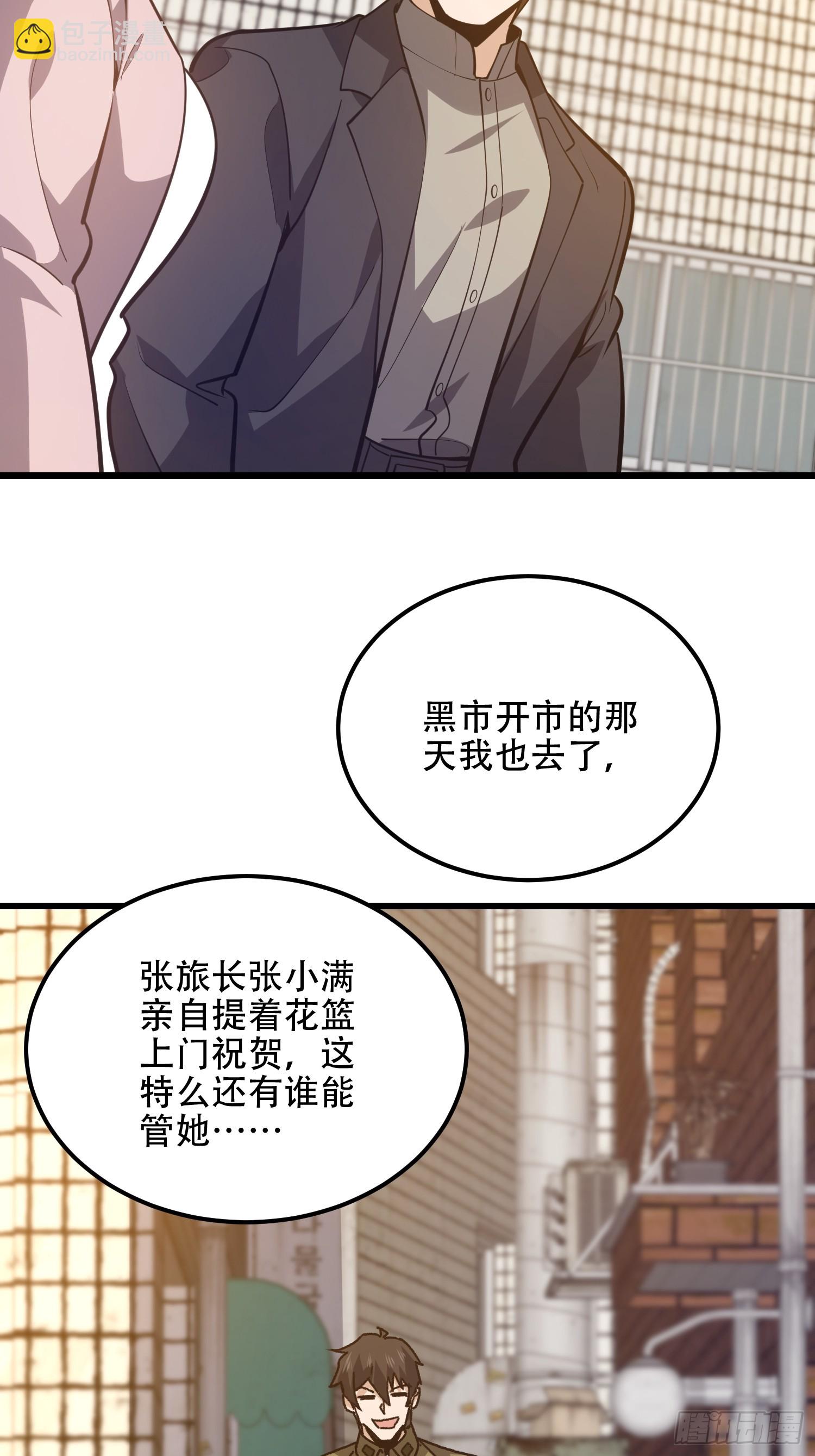 第一序列 - 550 西北人(2/3) - 3