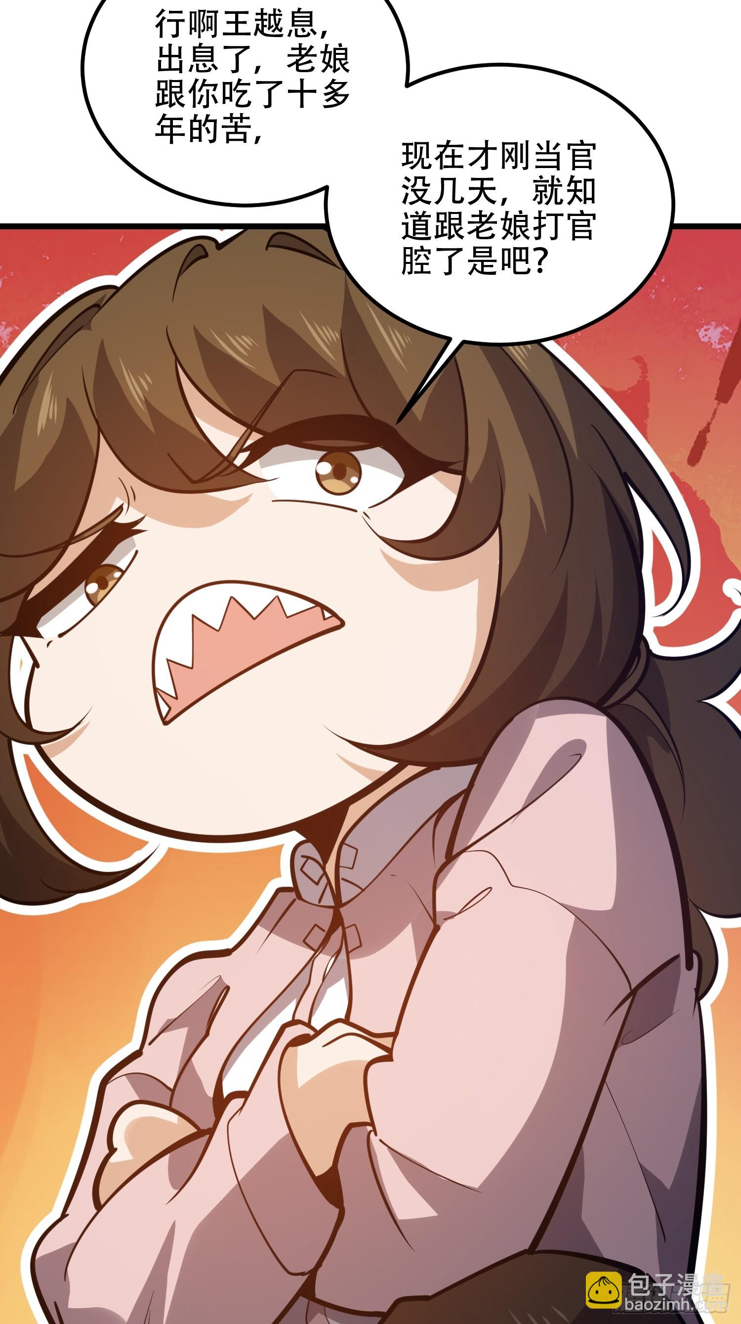 第一序列 - 550 西北人(2/3) - 6