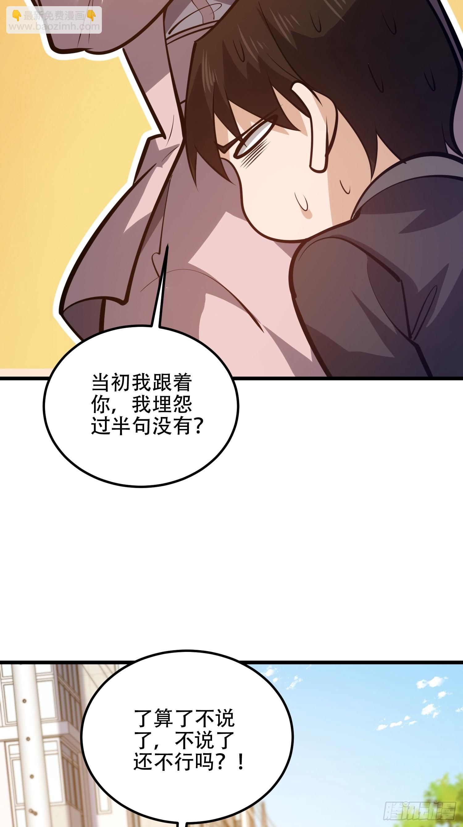 第一序列 - 550 西北人(2/3) - 7