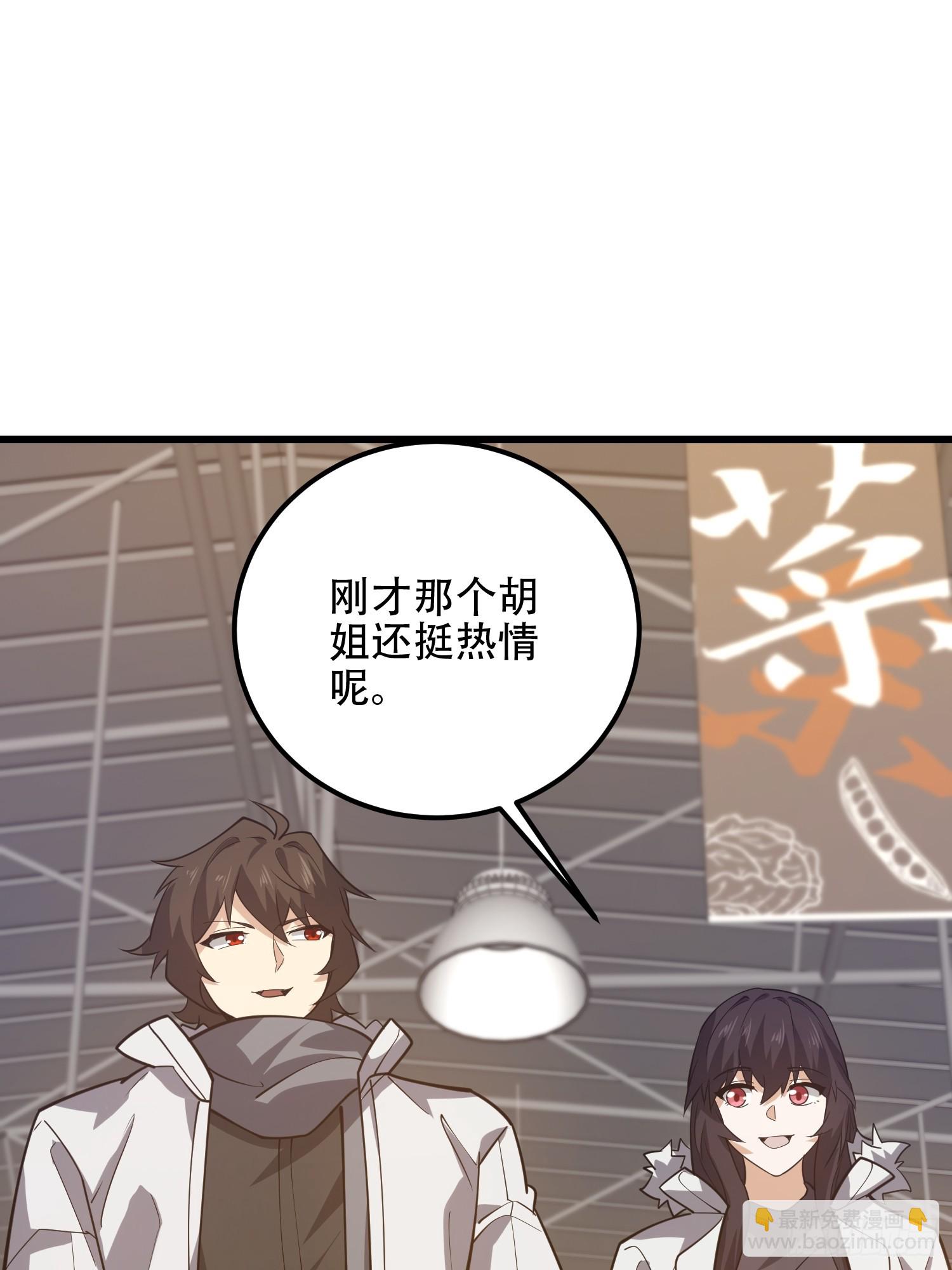 第一序列 - 550 西北人(2/3) - 6