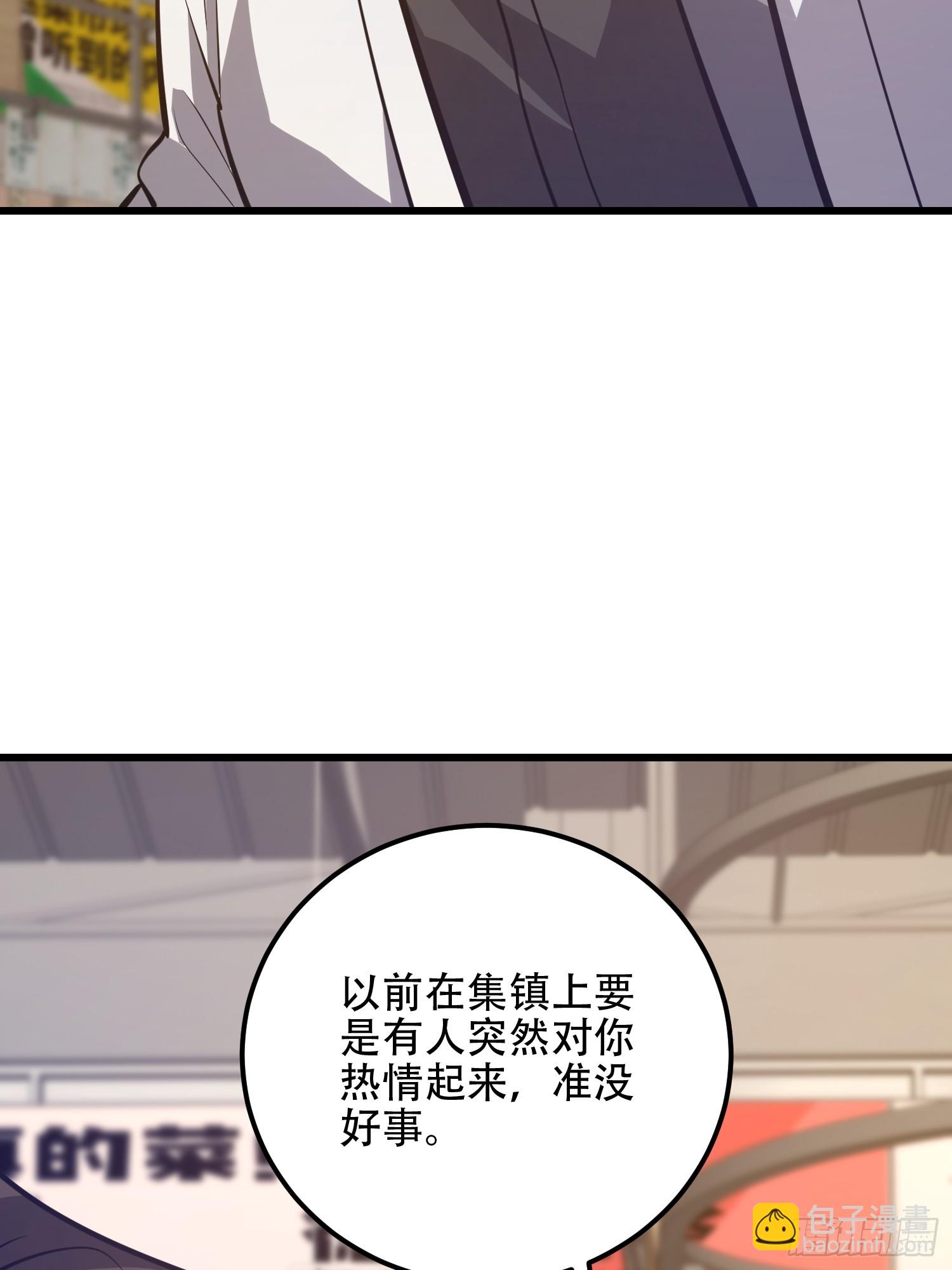 第一序列 - 550 西北人(2/3) - 3