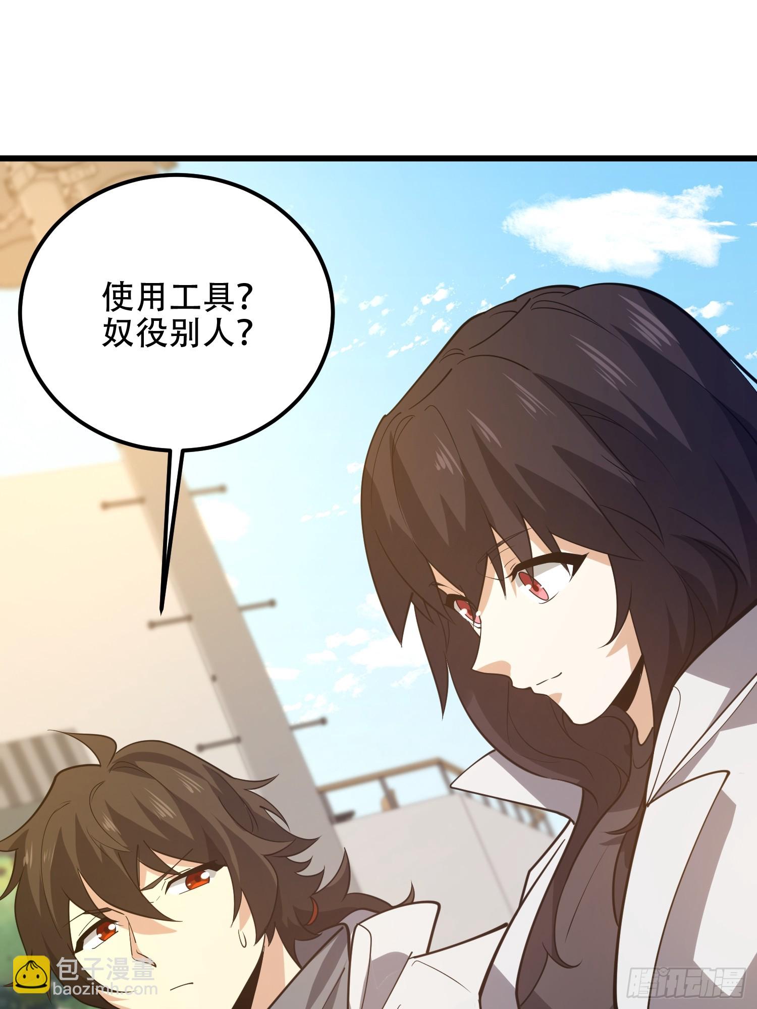 第一序列 - 550 西北人(2/3) - 2