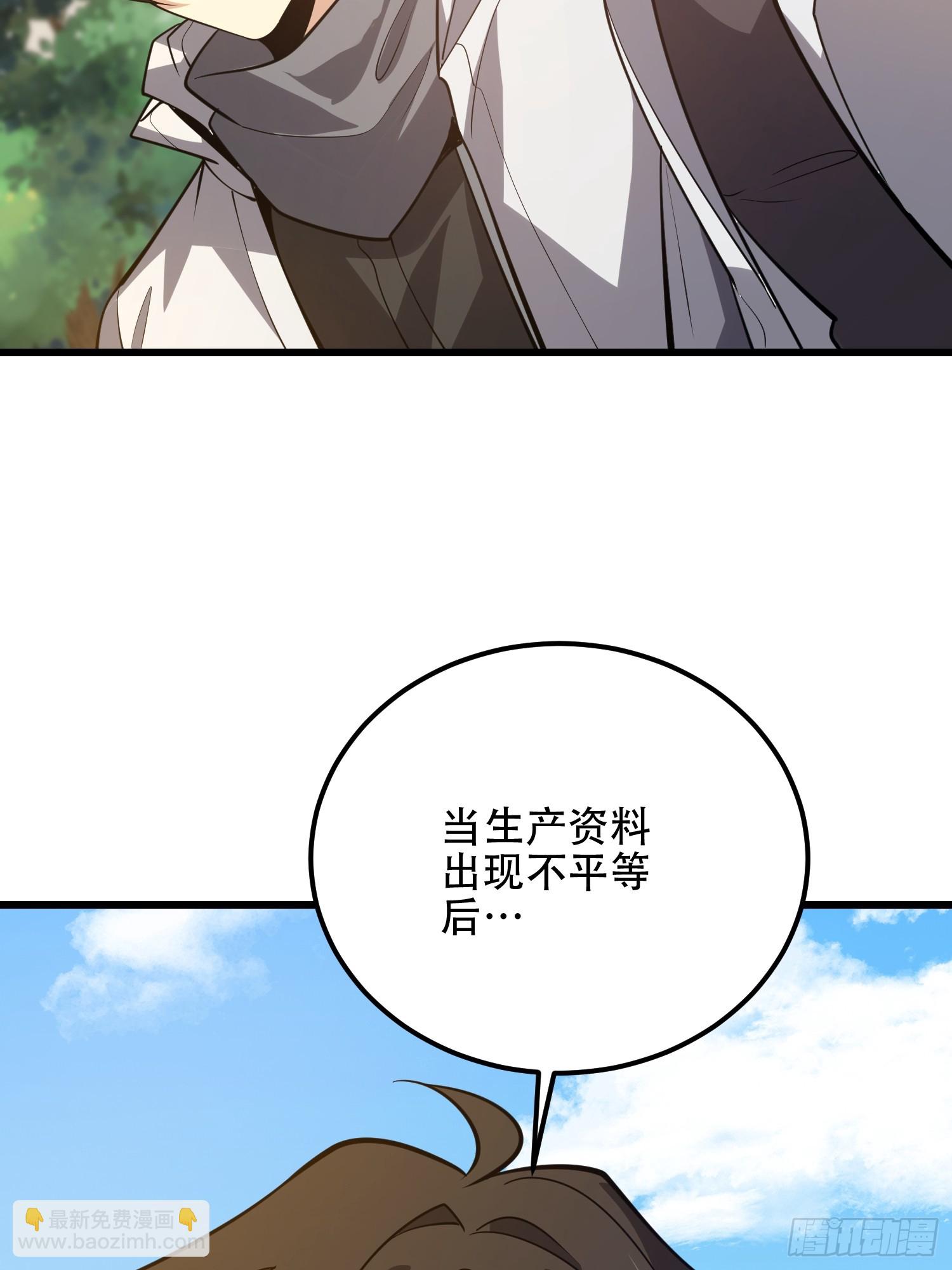 第一序列 - 550 西北人(2/3) - 3