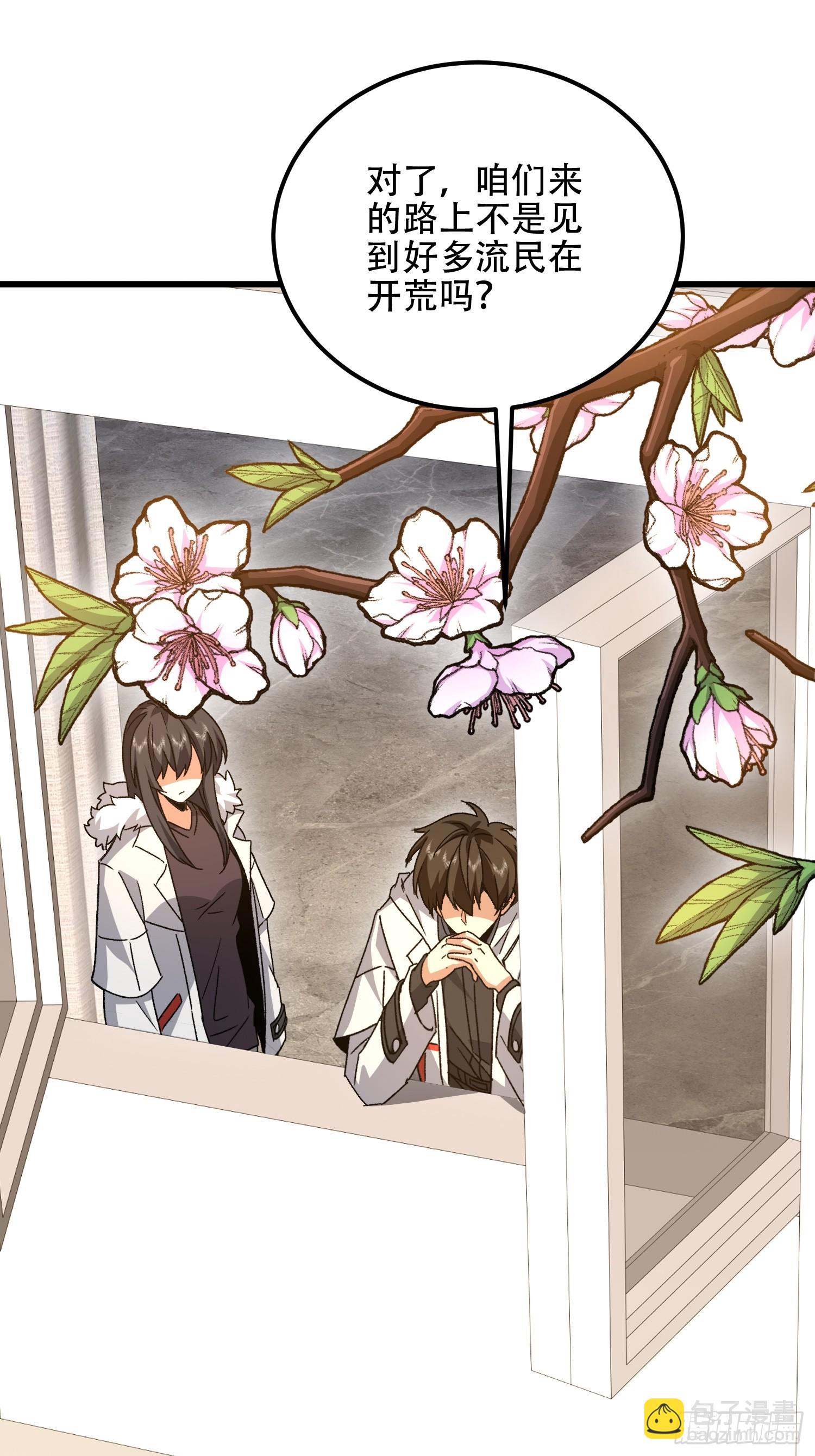 第一序列 - 552 擺攤(1/3) - 7