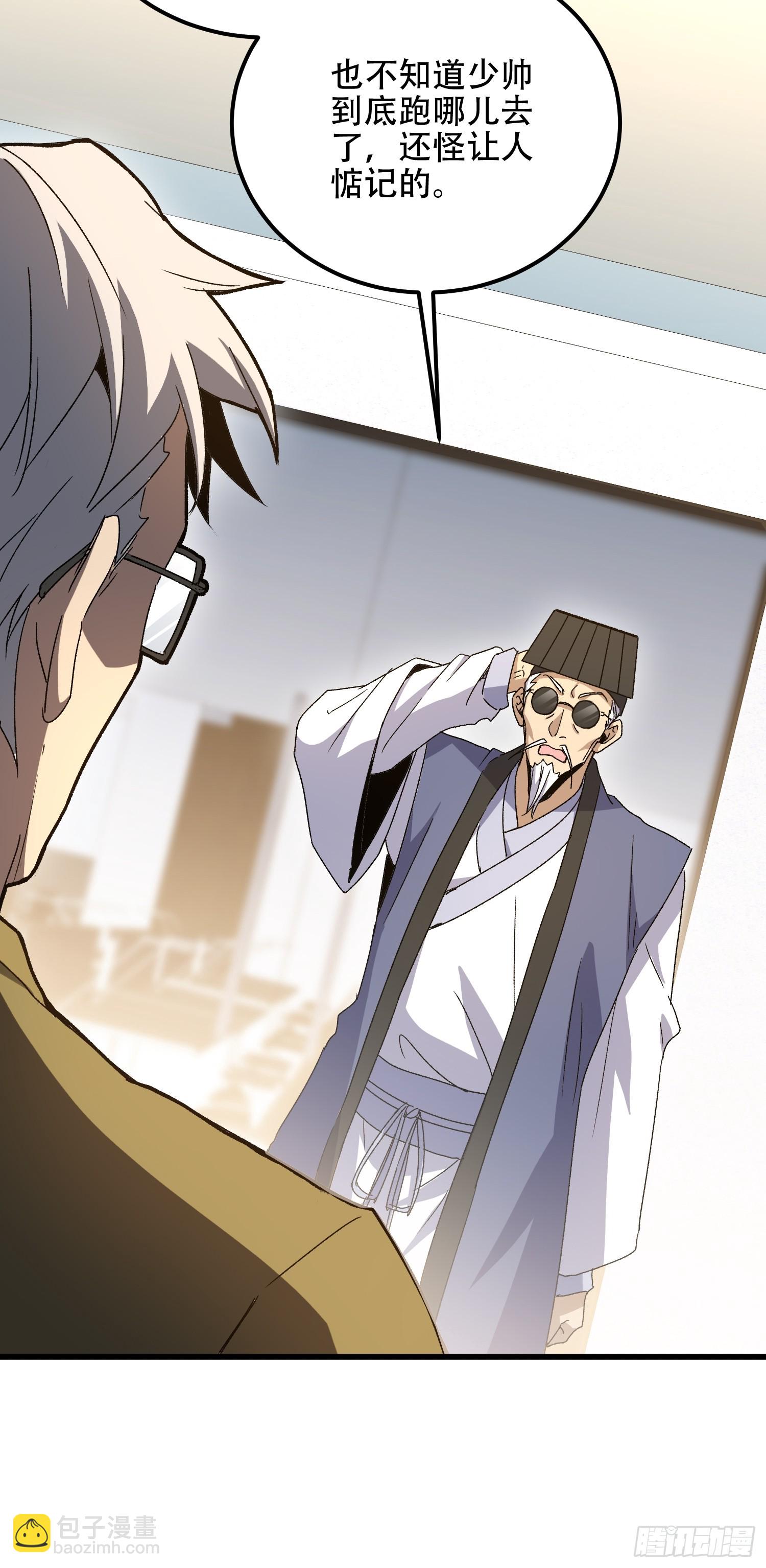 第一序列 - 552 擺攤(1/3) - 7