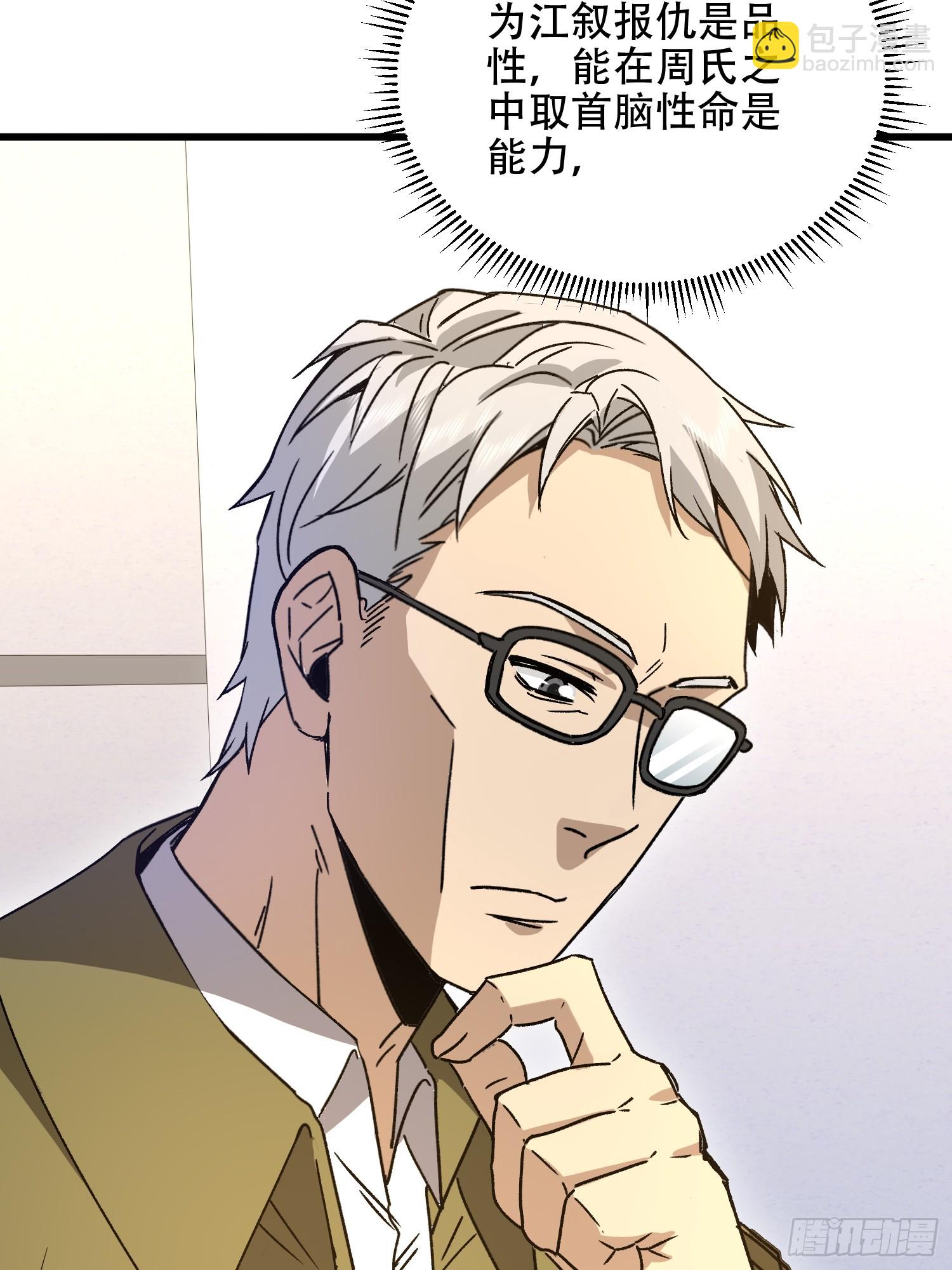 第一序列 - 552 擺攤(1/3) - 7