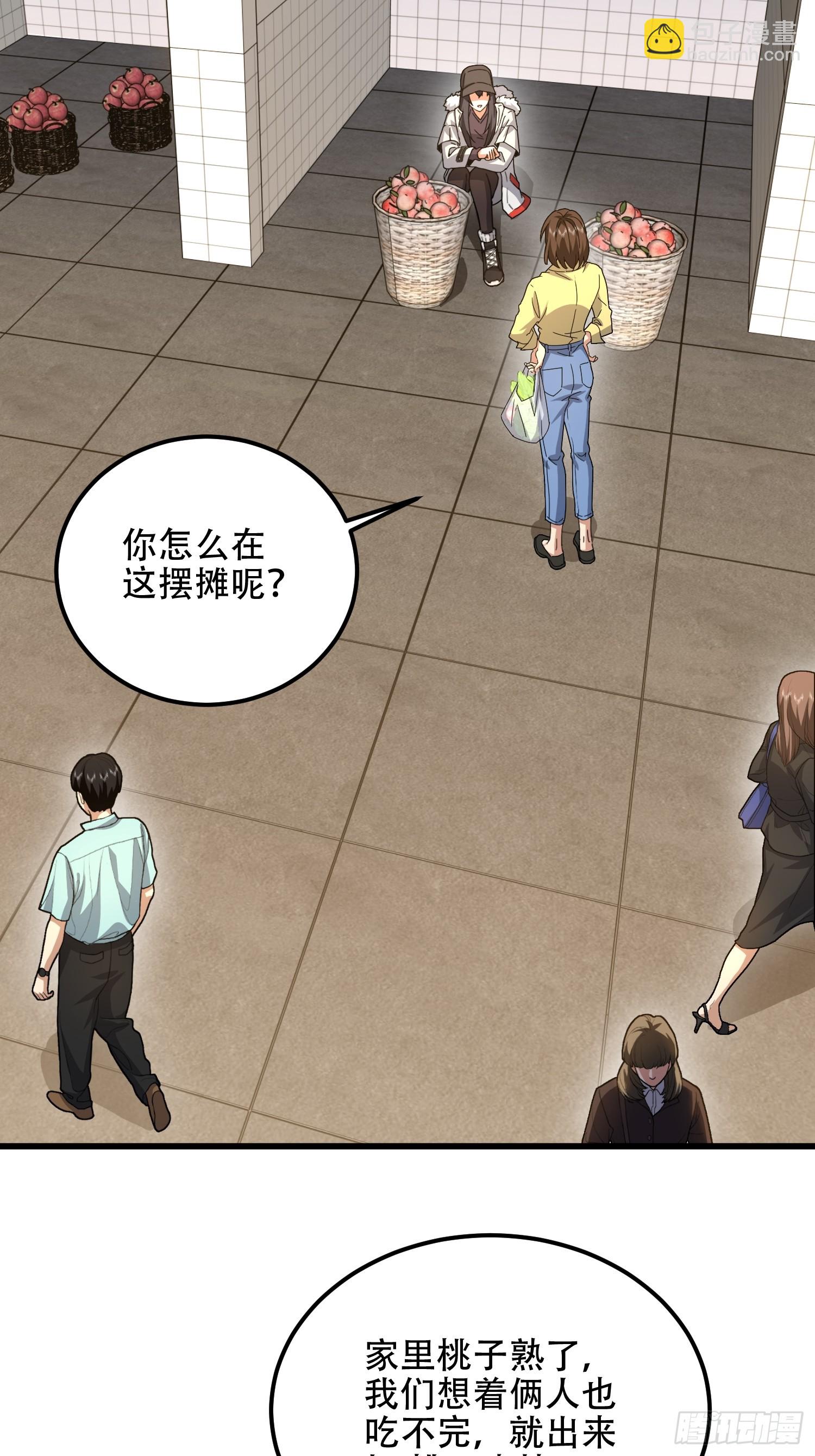 第一序列 - 552 擺攤(2/3) - 5
