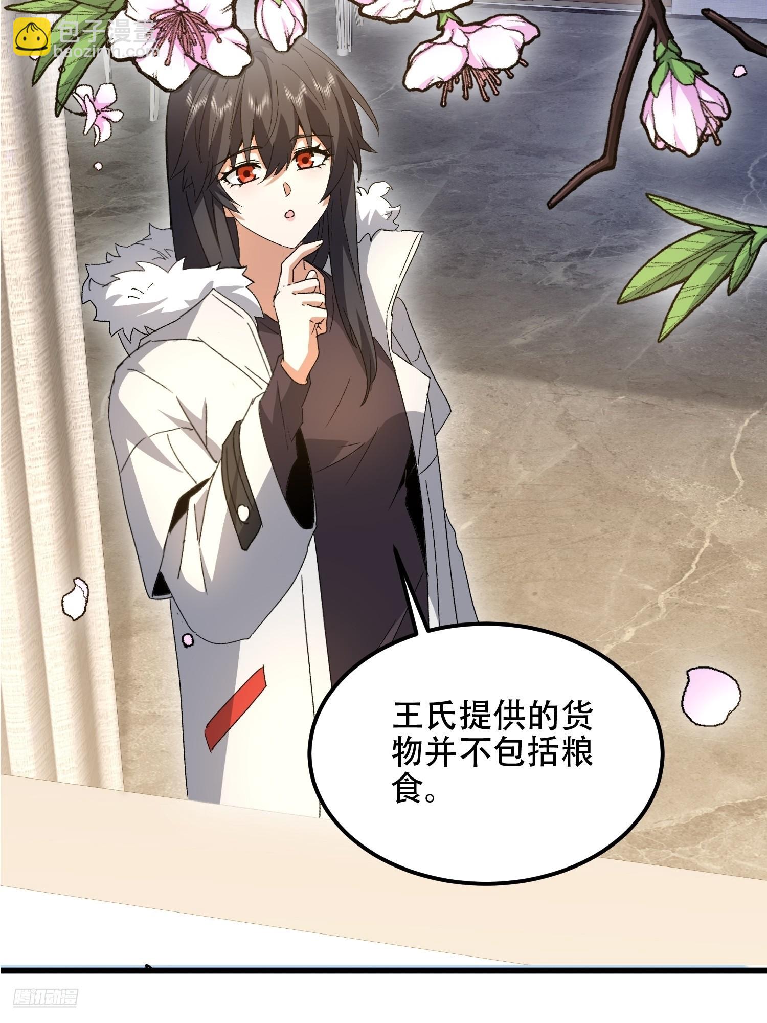 第一序列 - 552 擺攤(1/3) - 6