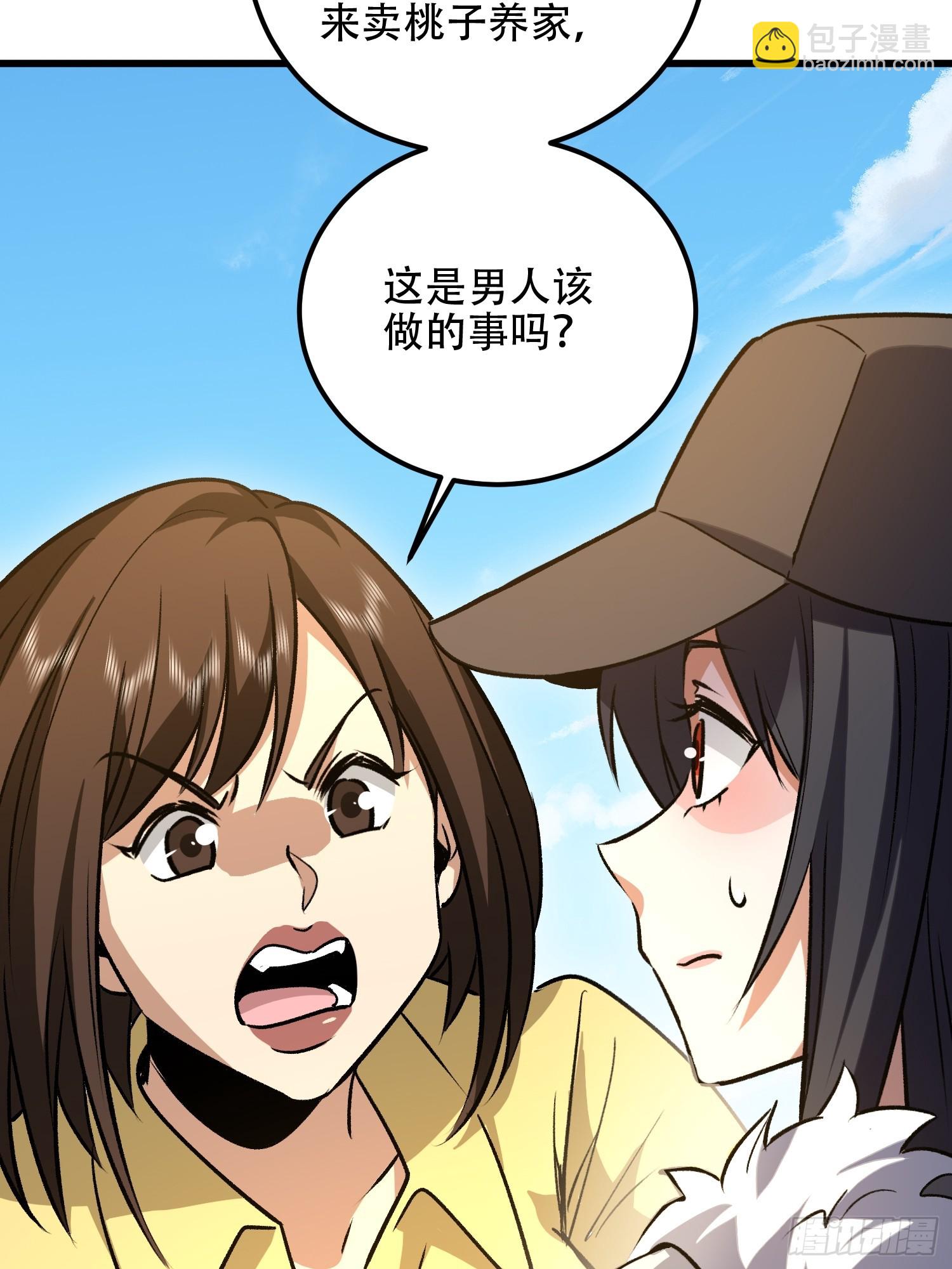 第一序列 - 552 擺攤(2/3) - 4