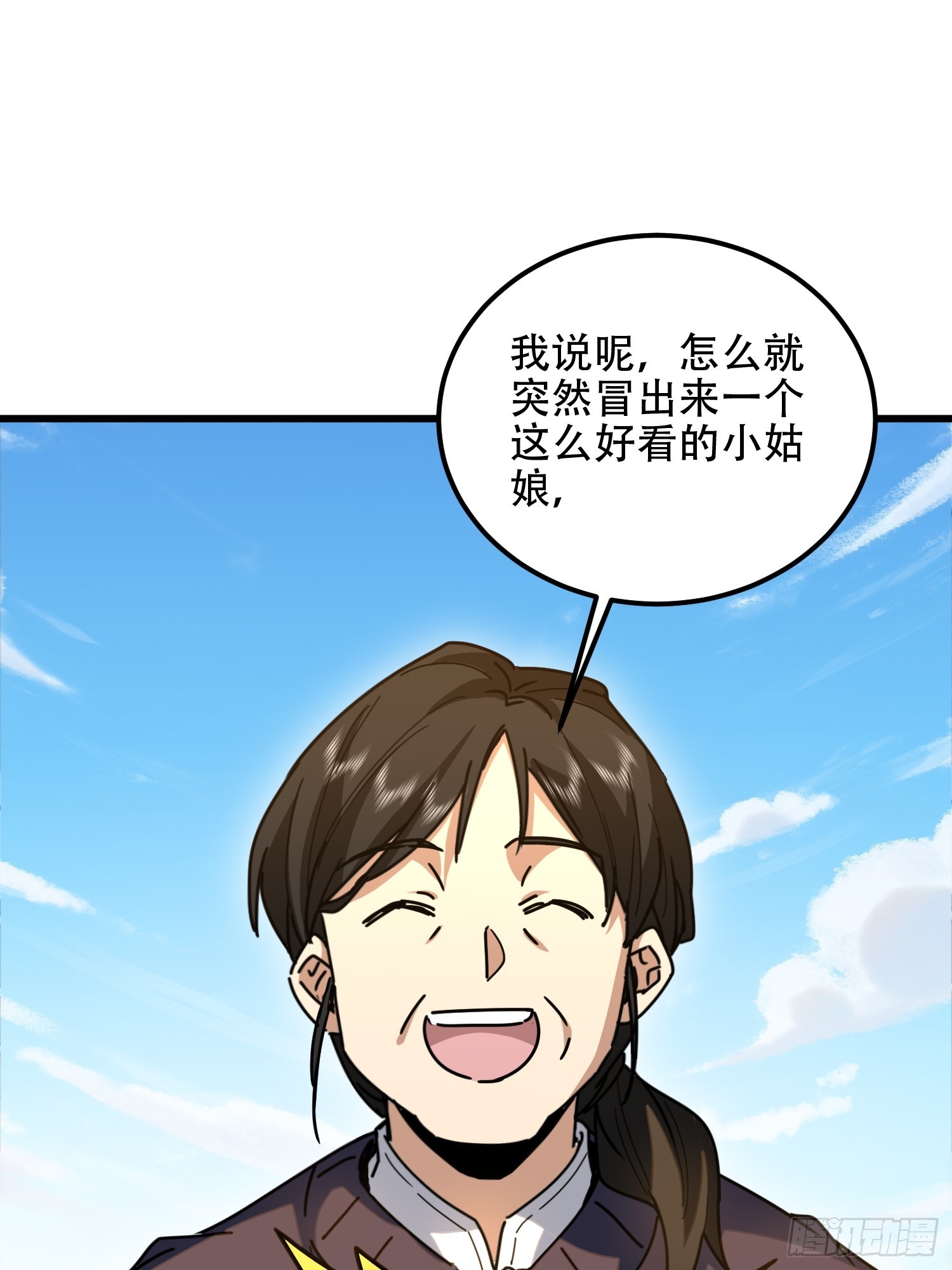 第一序列 - 552 擺攤(2/3) - 5