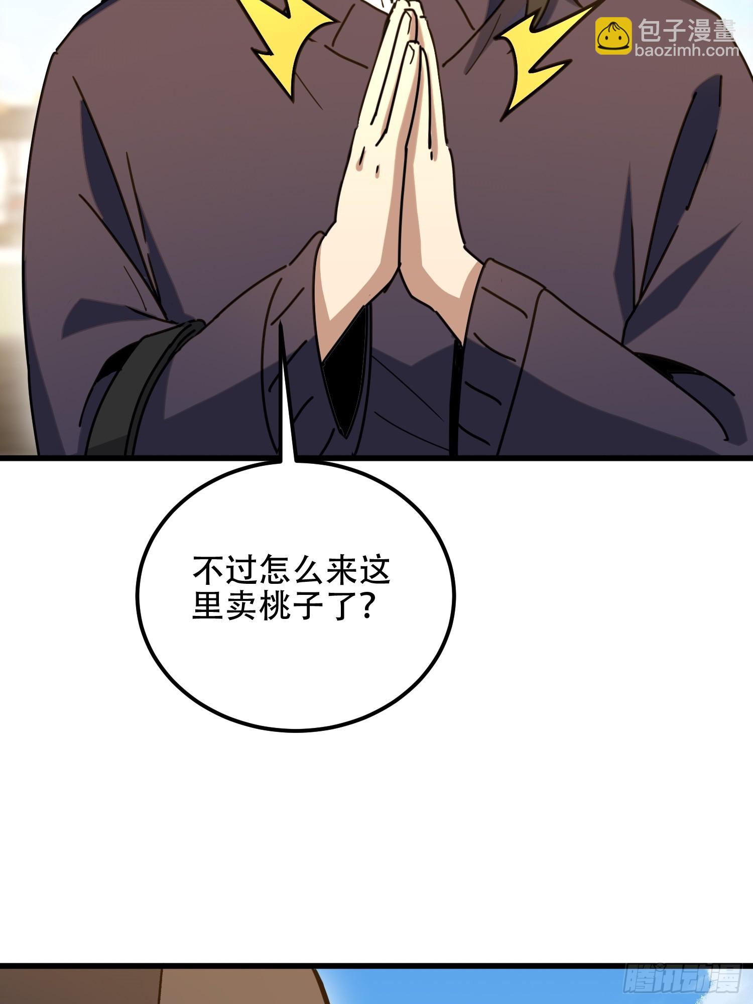 第一序列 - 552 擺攤(2/3) - 6