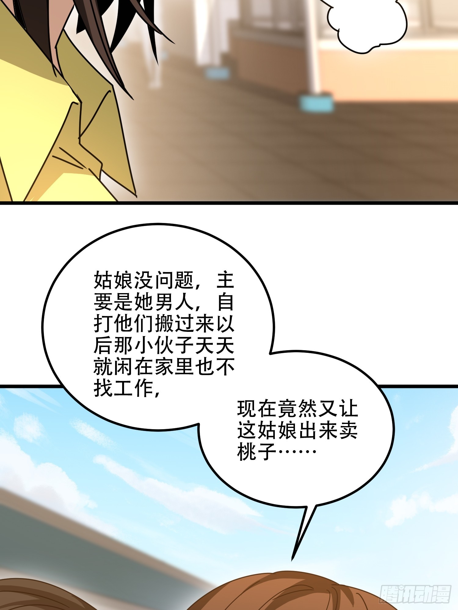 第一序列 - 552 擺攤(2/3) - 7